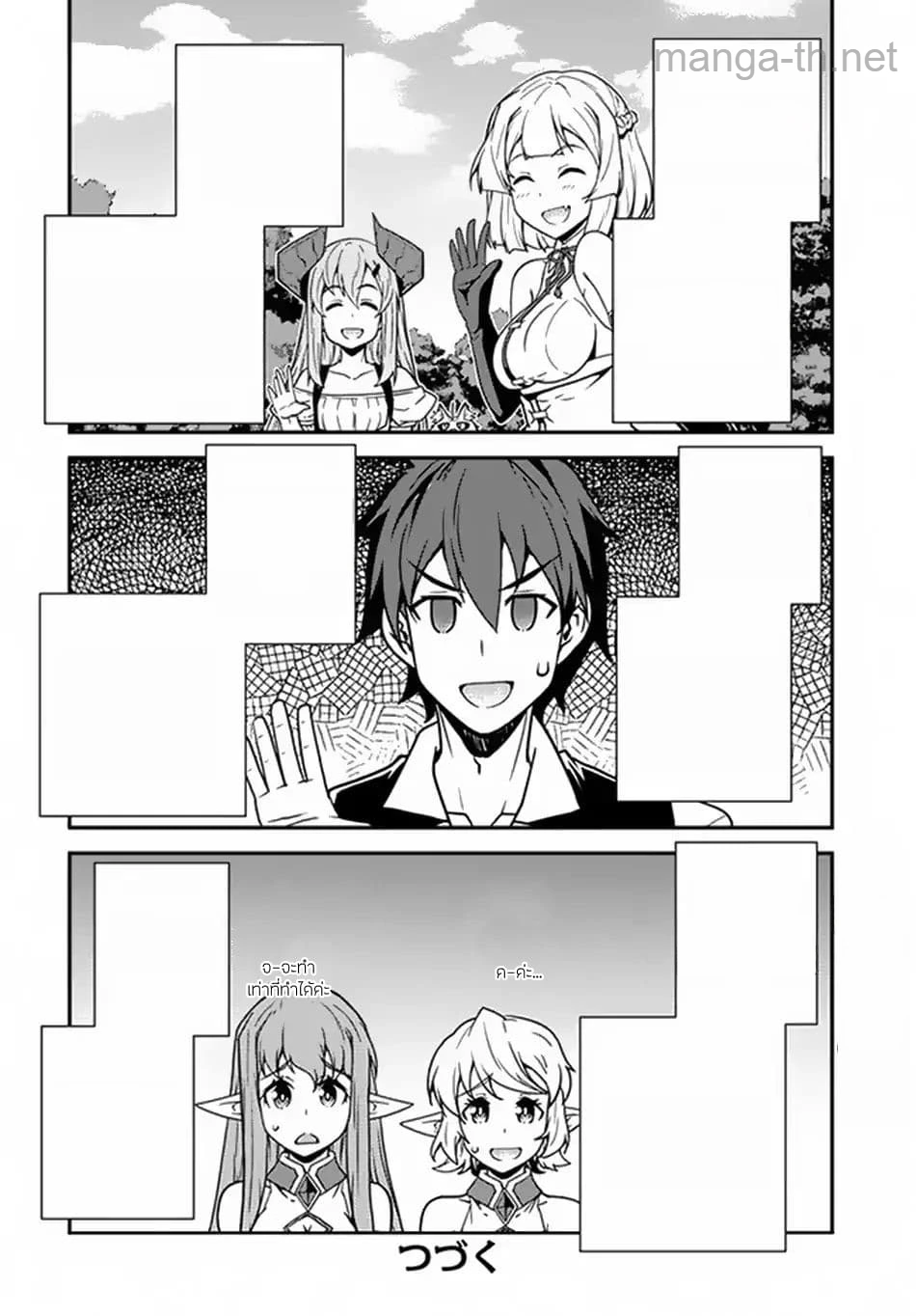 Isekai Nonbiri Nouka หน้า 8