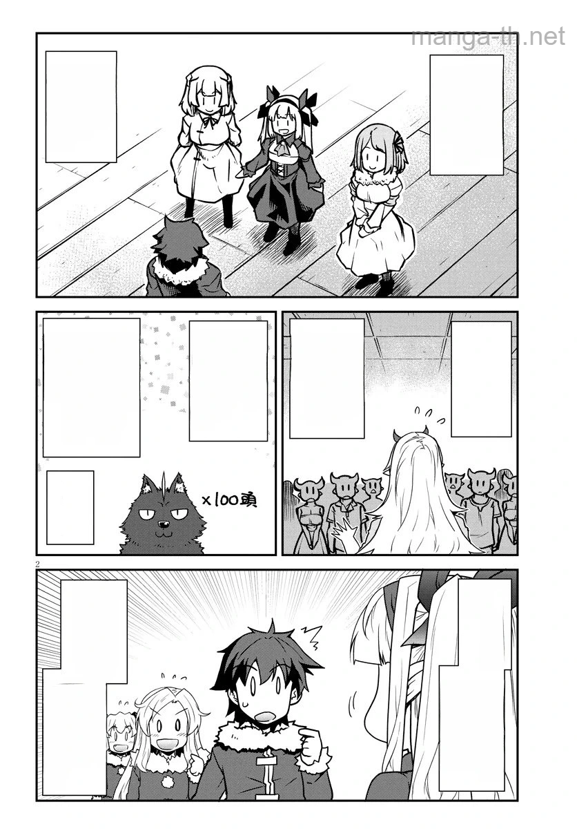 Isekai Nonbiri Nouka หน้า 2