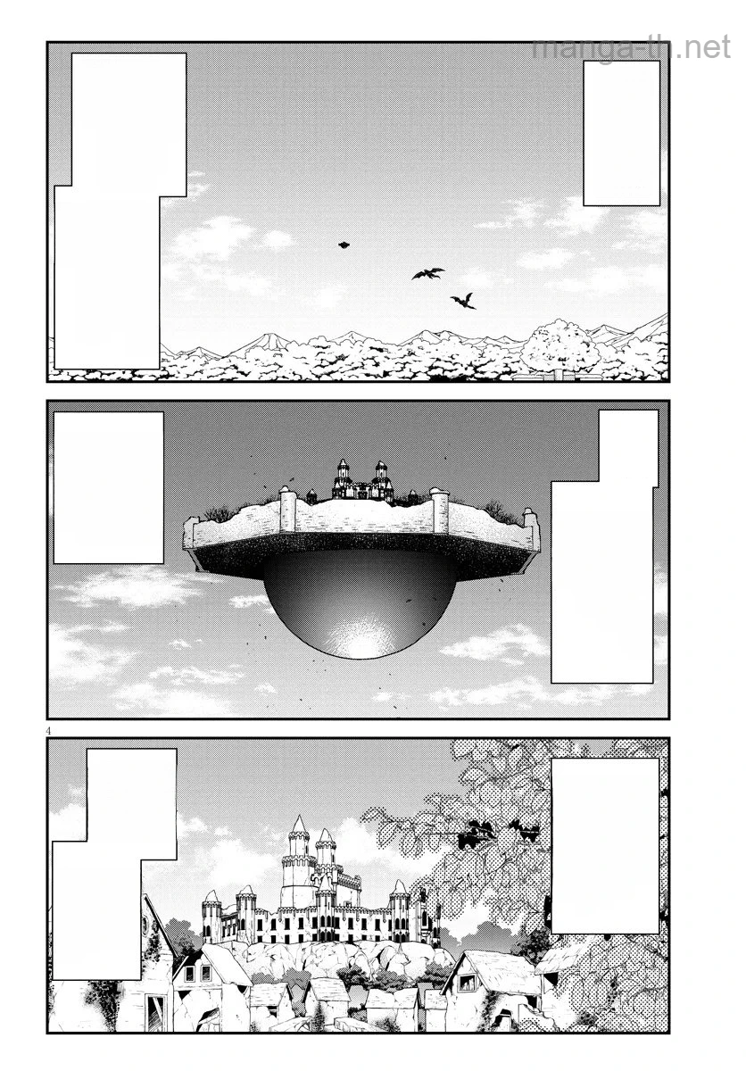 Isekai Nonbiri Nouka หน้า 4