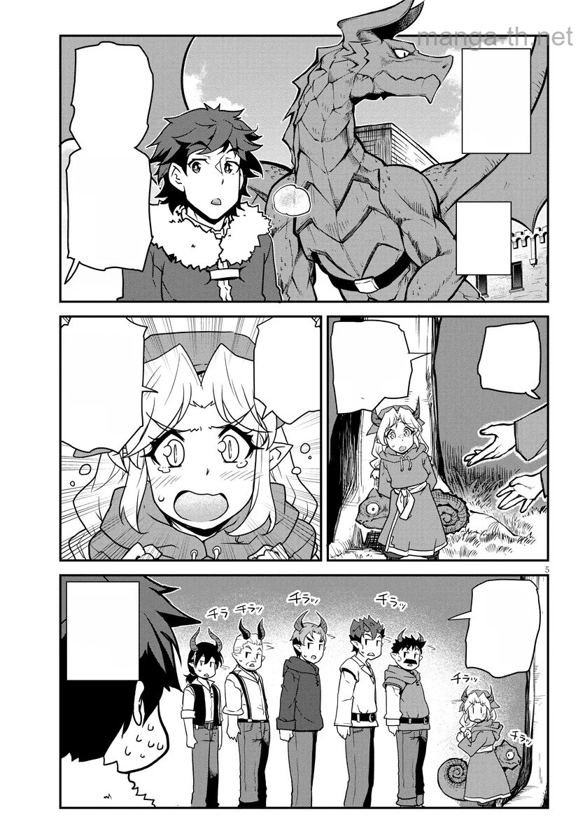 Isekai Nonbiri Nouka หน้า 5