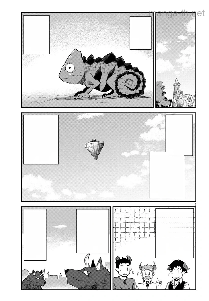 Isekai Nonbiri Nouka หน้า 7