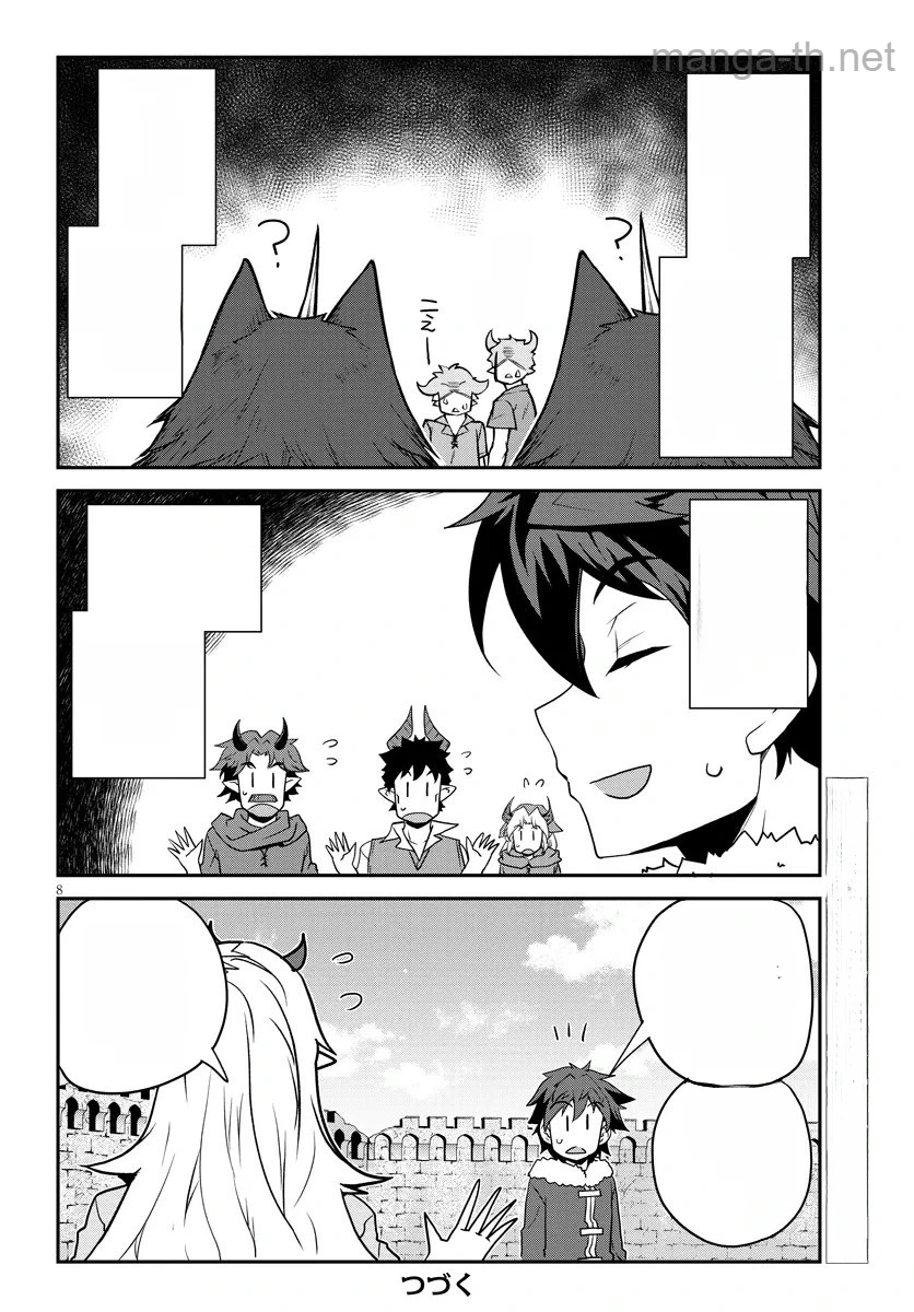 Isekai Nonbiri Nouka หน้า 8