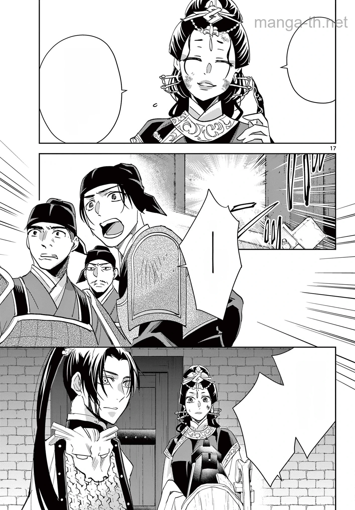Kusuriya no Hitorigoto – Maomao no Koukyuu Nazotoki Techou หน้า 3