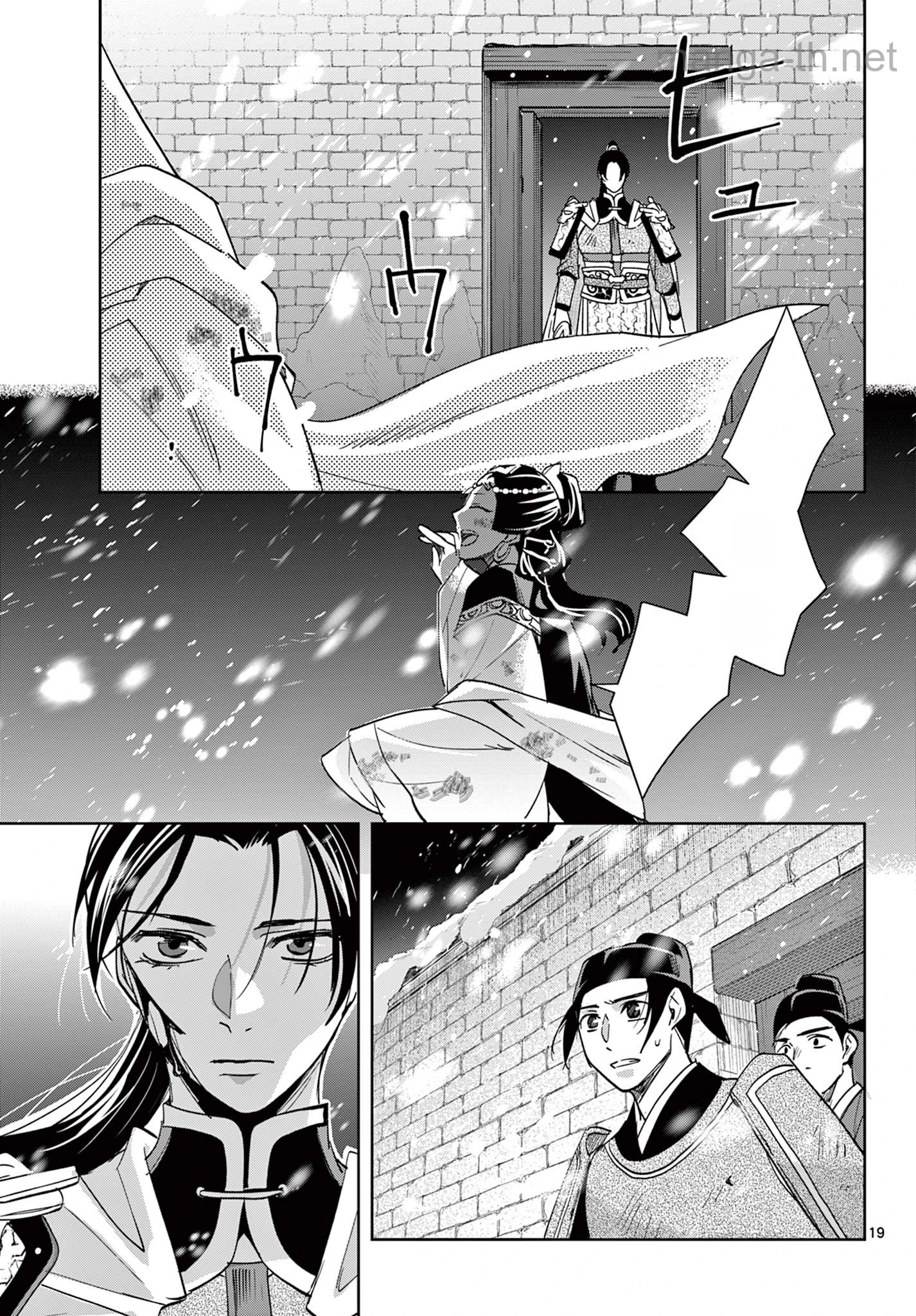 Kusuriya no Hitorigoto – Maomao no Koukyuu Nazotoki Techou หน้า 5