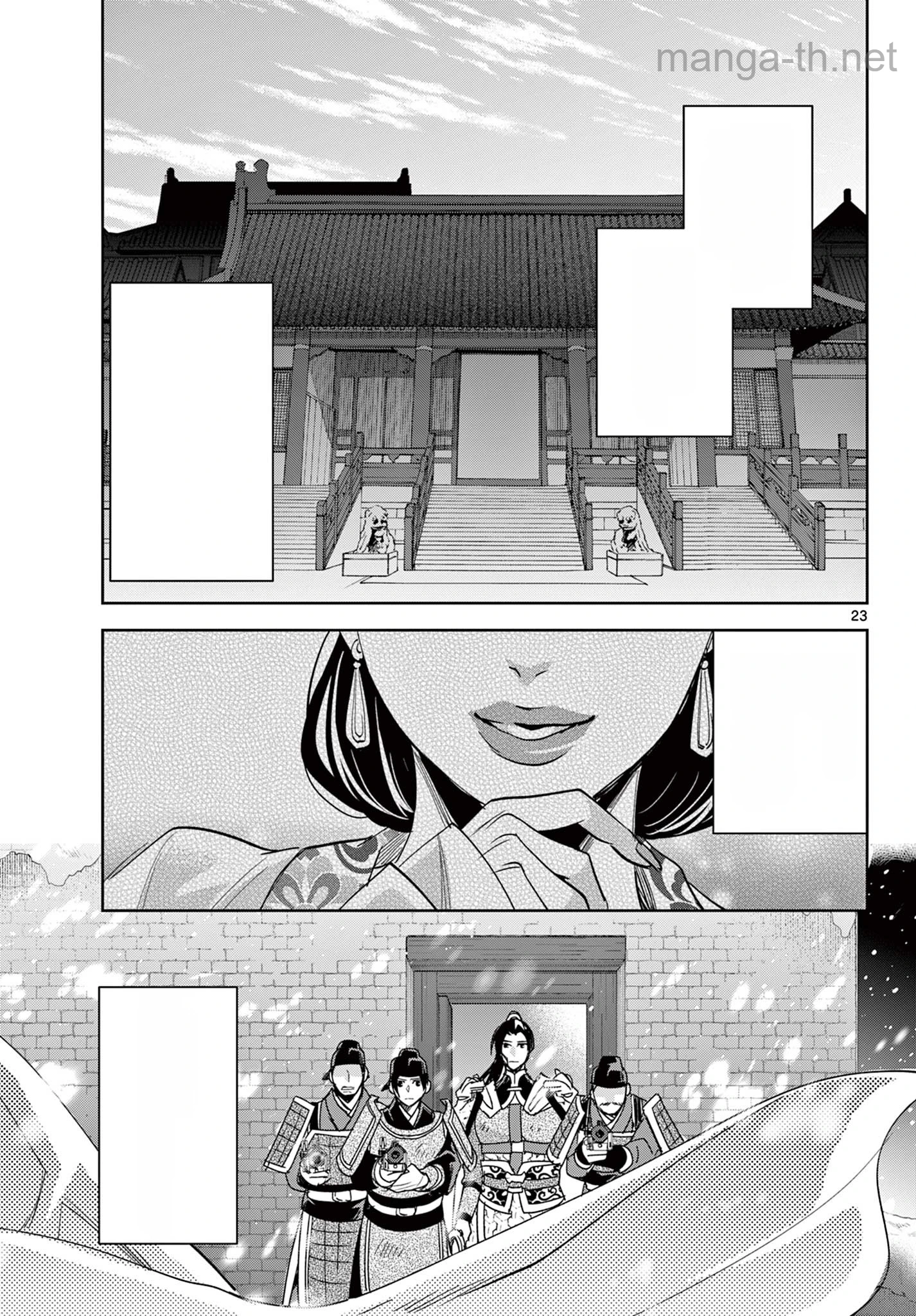 Kusuriya no Hitorigoto – Maomao no Koukyuu Nazotoki Techou หน้า 9