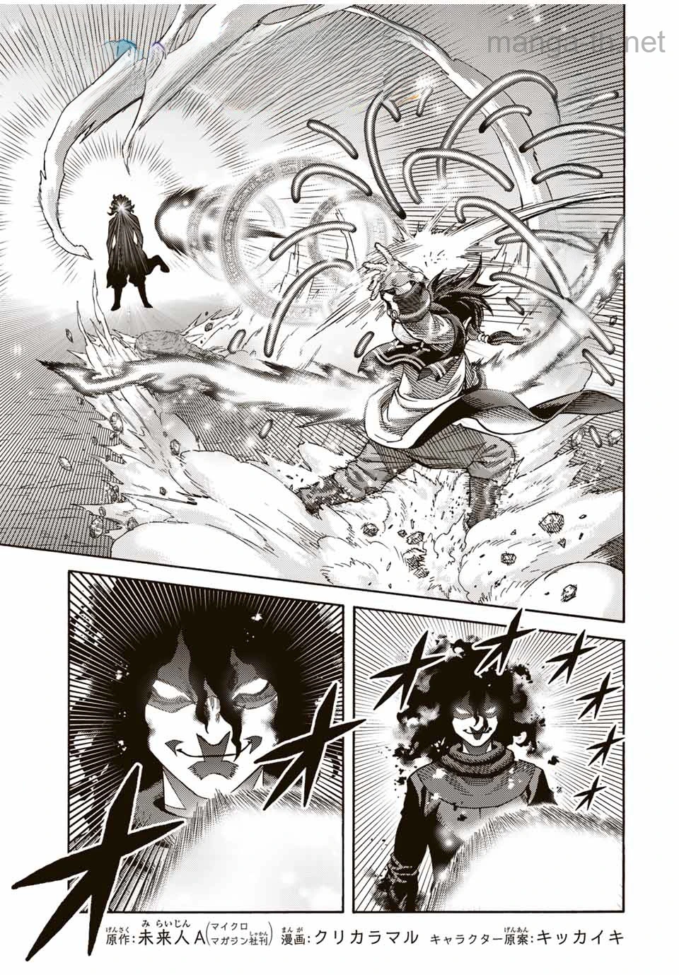 Suterareta Tensei Kenja: Mamono no Mori de Saikyou no Daima Teikoku o Tsukuriageru หน้า 1