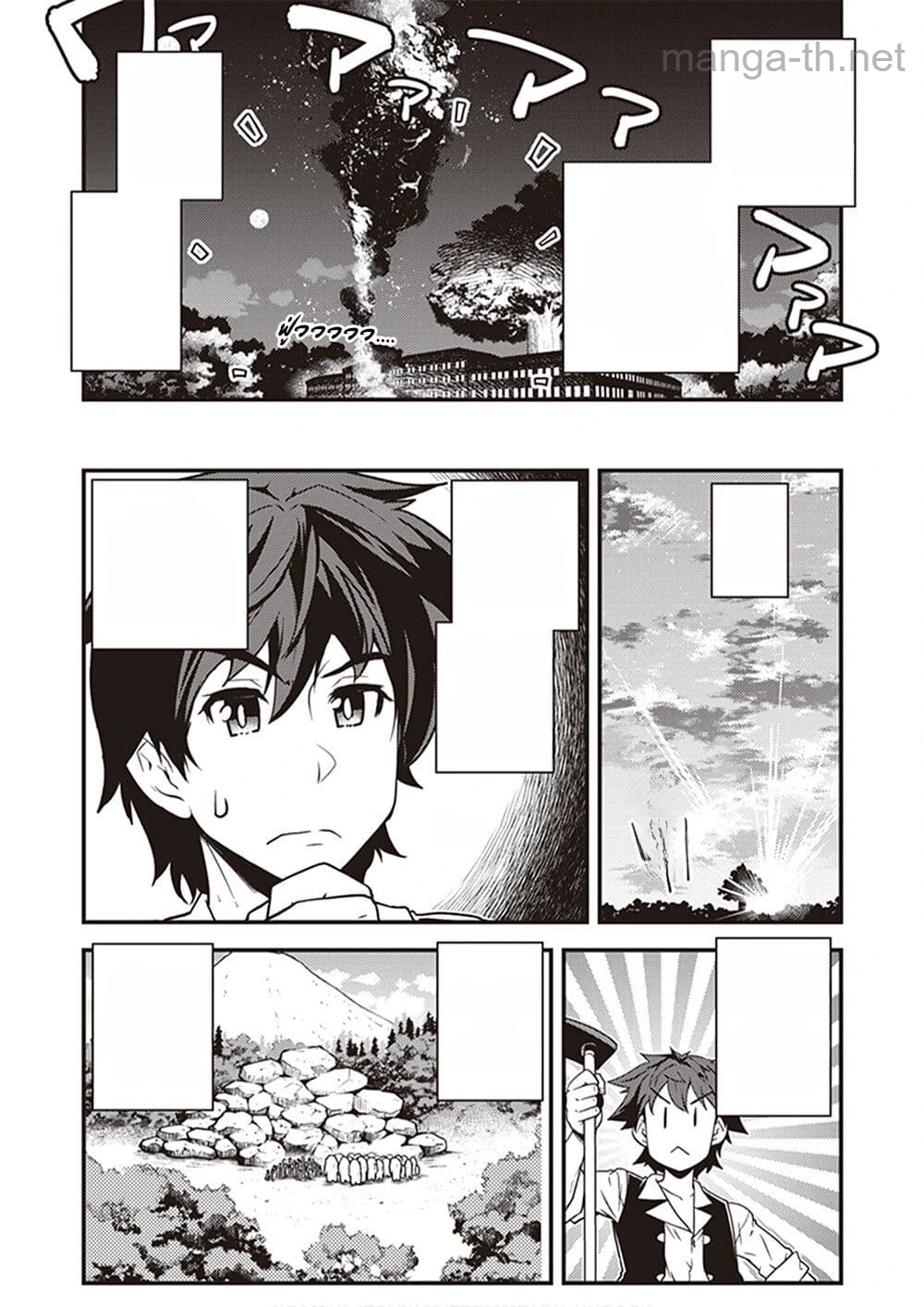 Isekai Nonbiri Nouka หน้า 4