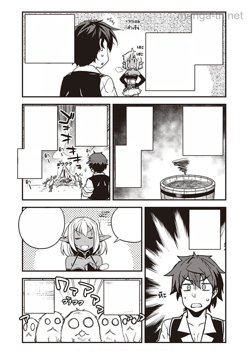 Isekai Nonbiri Nouka หน้า 3