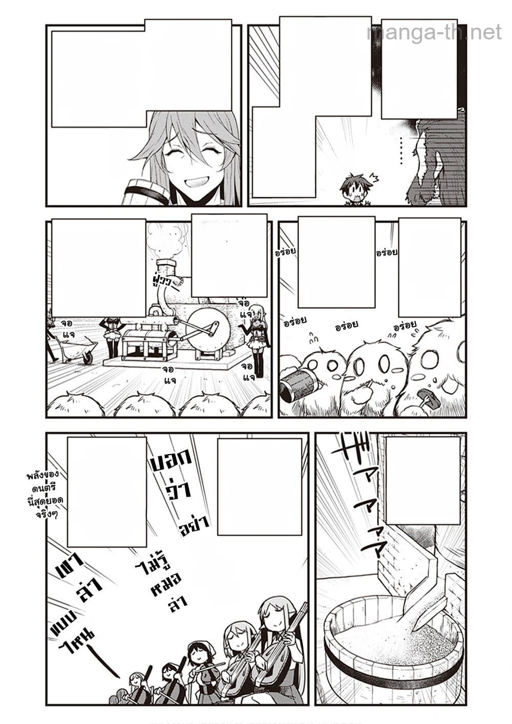 Isekai Nonbiri Nouka หน้า 2
