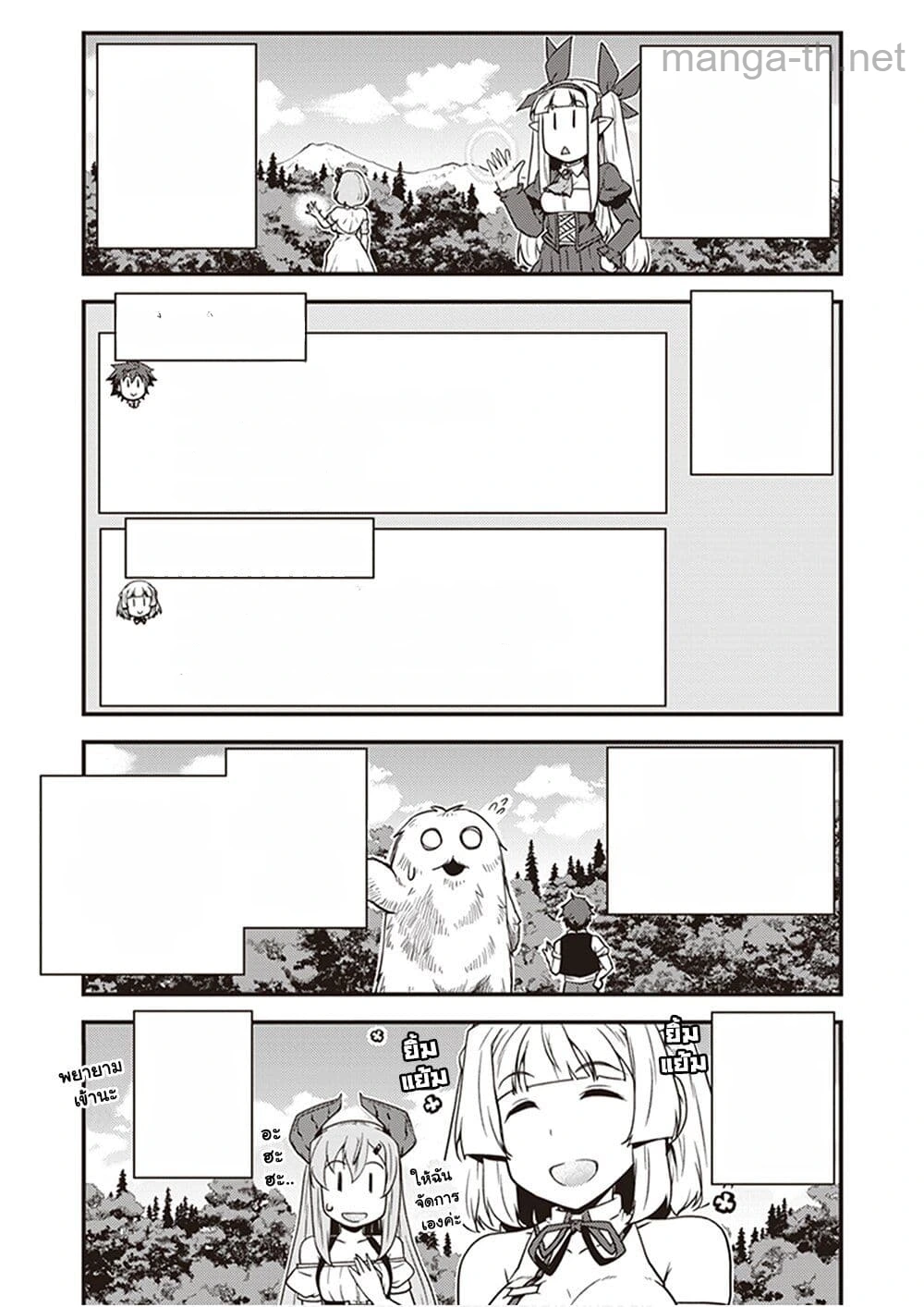 Isekai Nonbiri Nouka หน้า 5