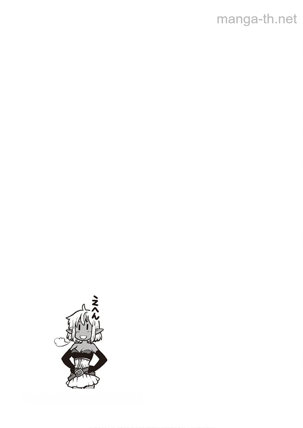 Isekai Nonbiri Nouka หน้า 7