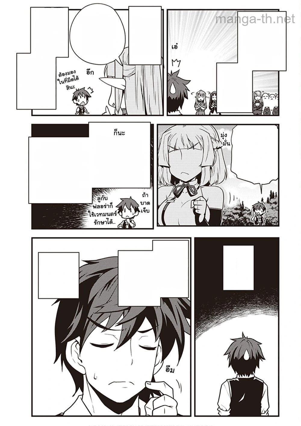 Isekai Nonbiri Nouka หน้า 6