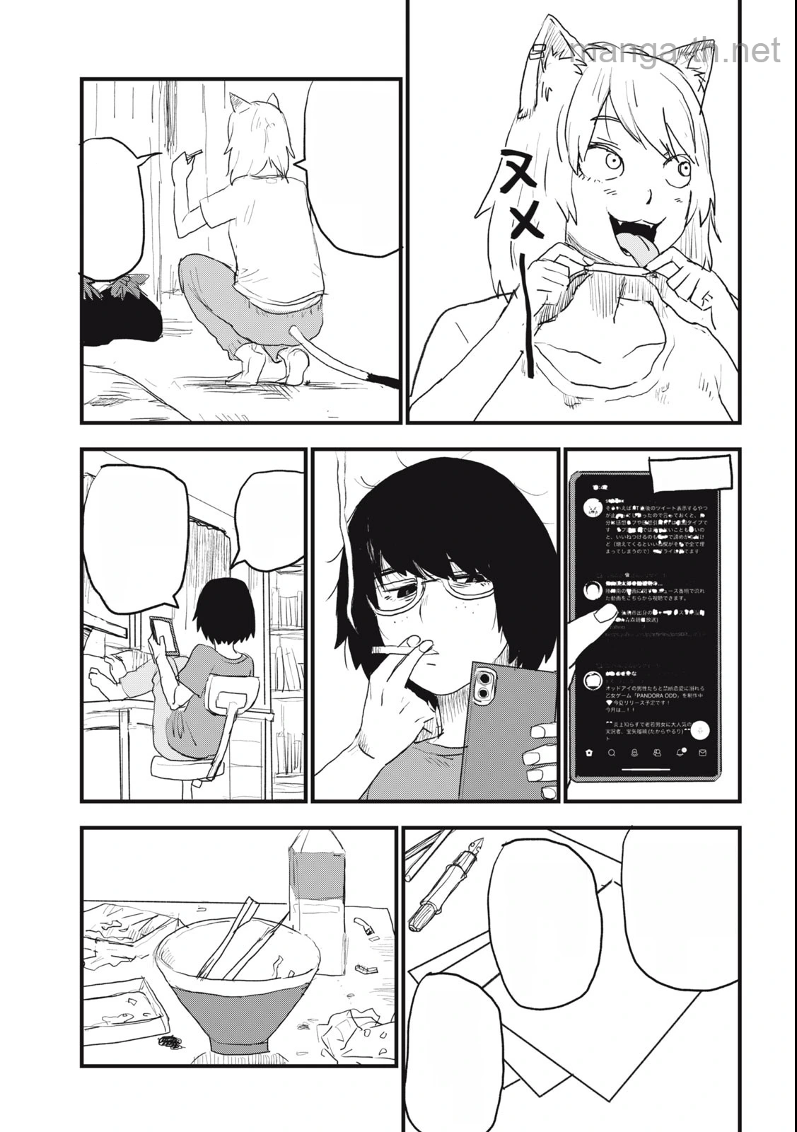 Yani Neko หน้า 3