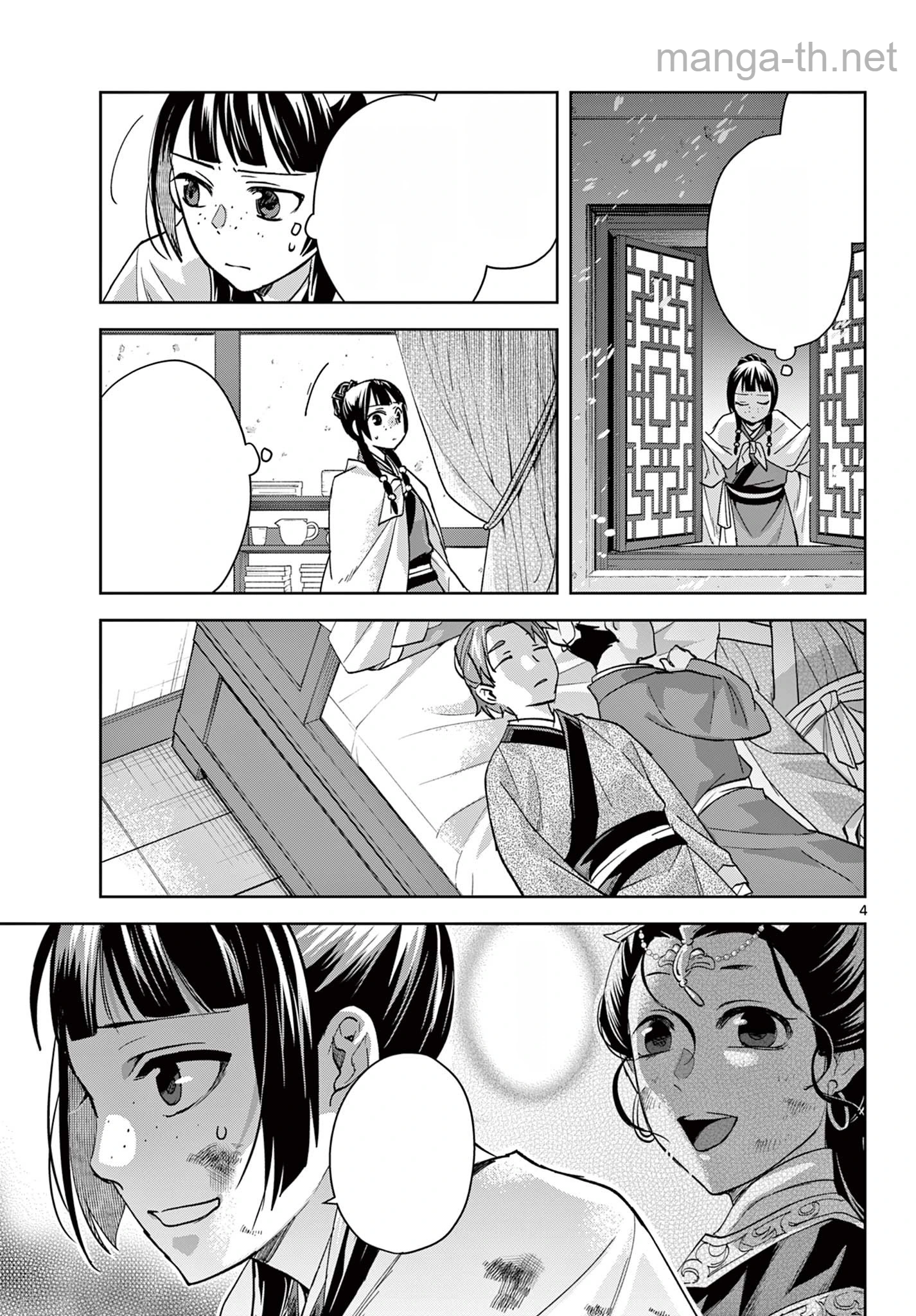Kusuriya no Hitorigoto – Maomao no Koukyuu Nazotoki Techou หน้า 4