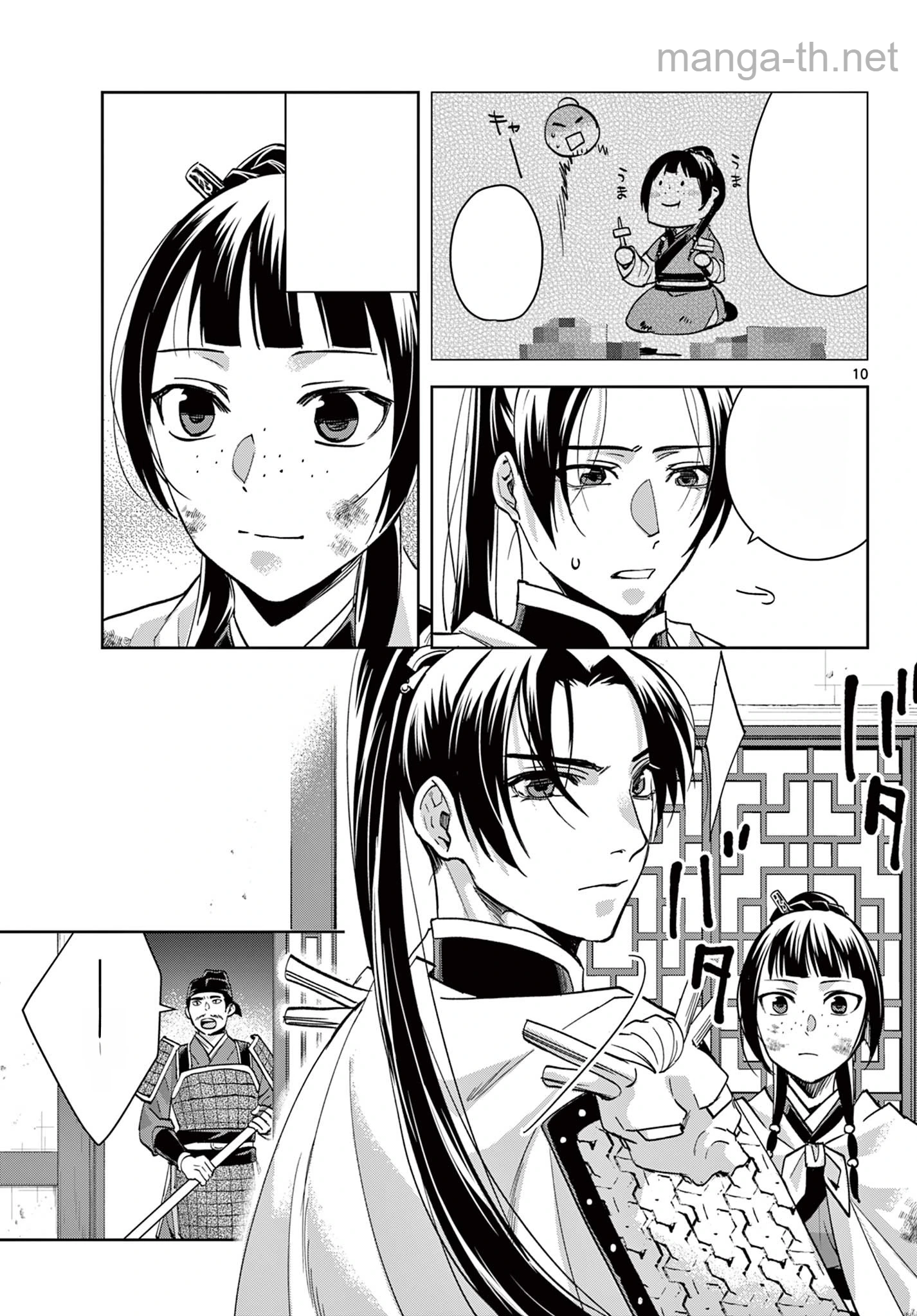 Kusuriya no Hitorigoto – Maomao no Koukyuu Nazotoki Techou หน้า 10