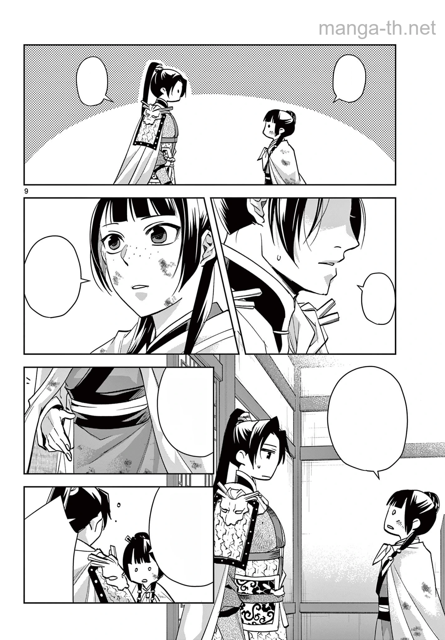 Kusuriya no Hitorigoto – Maomao no Koukyuu Nazotoki Techou หน้า 9