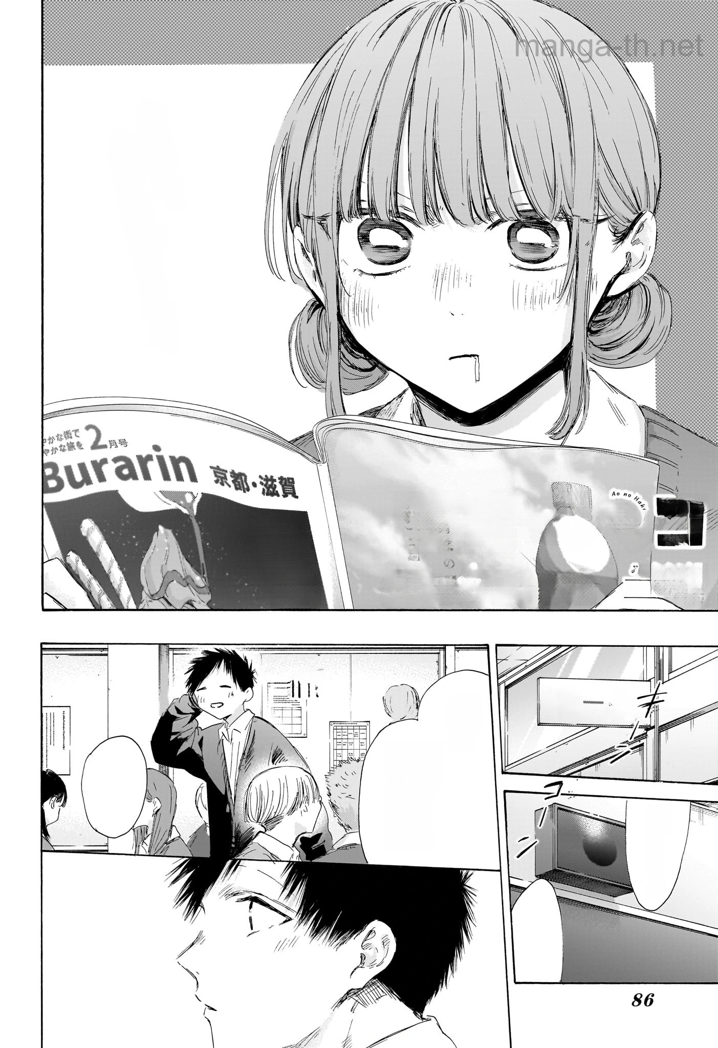 Ao no Hako หน้า 4