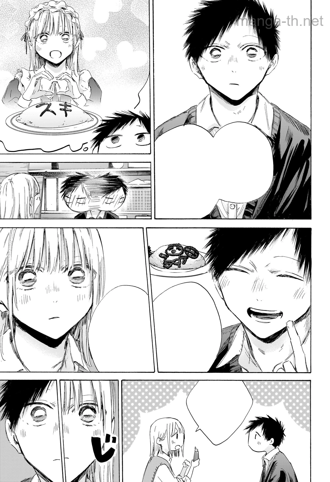 Ao no Hako หน้า 7