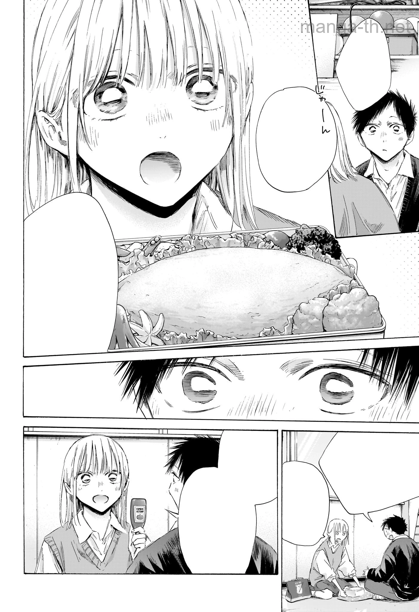 Ao no Hako หน้า 6