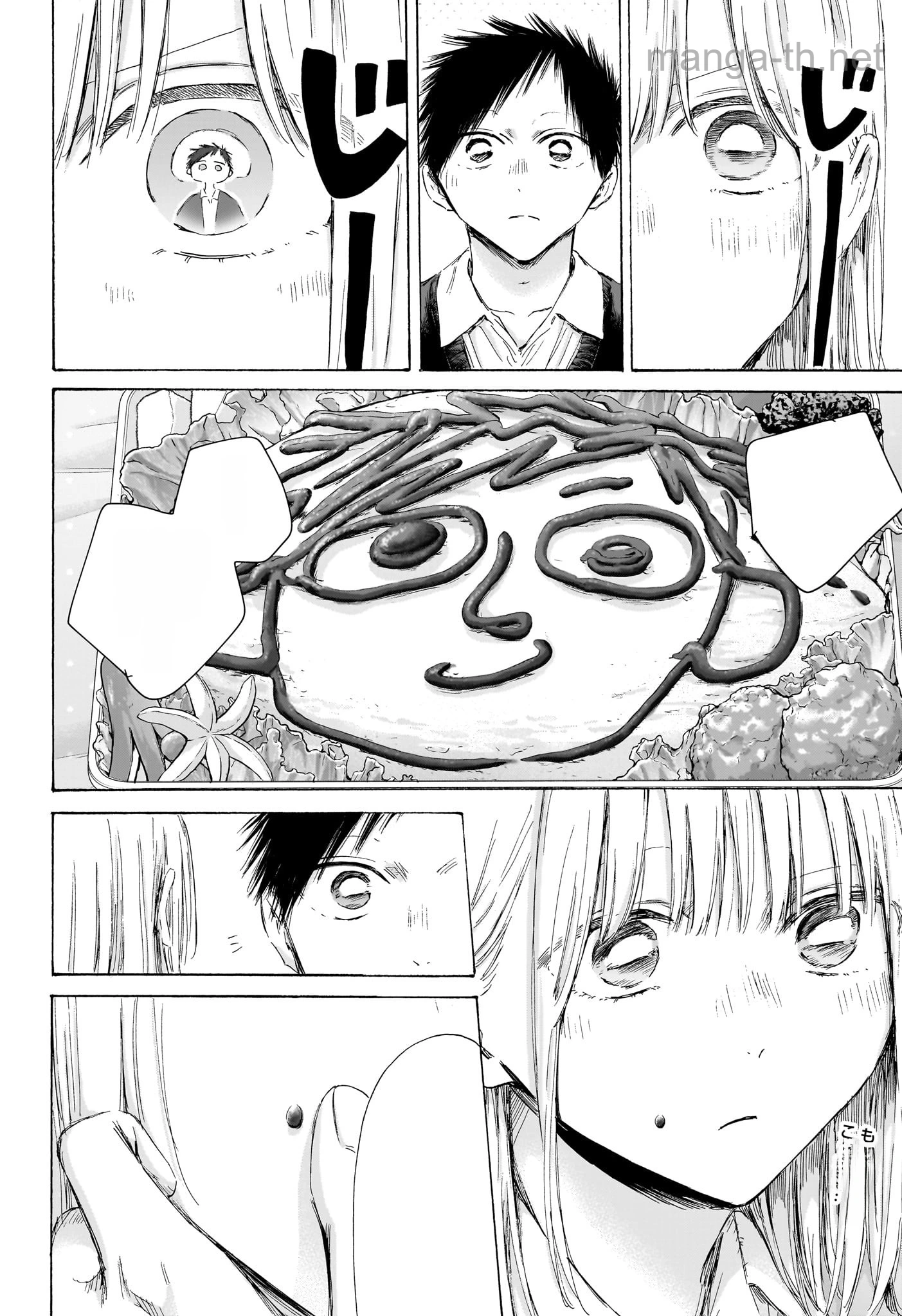 Ao no Hako หน้า 8