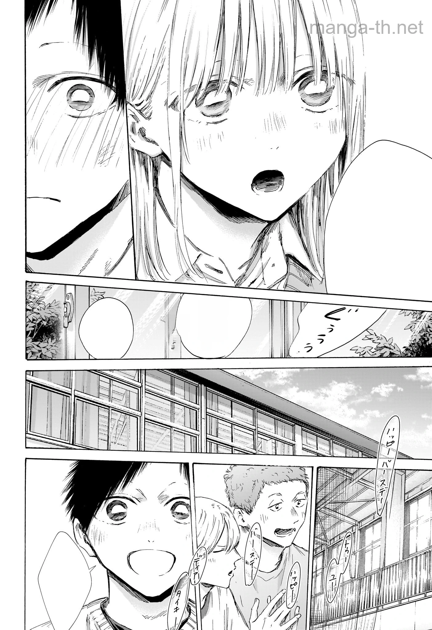 Ao no Hako หน้า 10