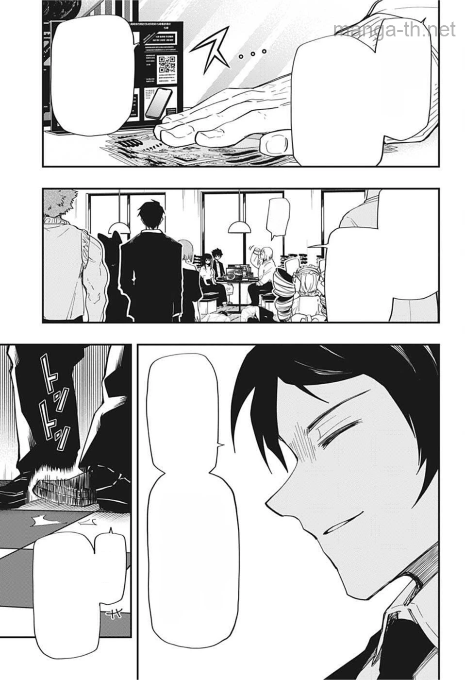 Yozakura-san Chi no Daisakusen หน้า 3