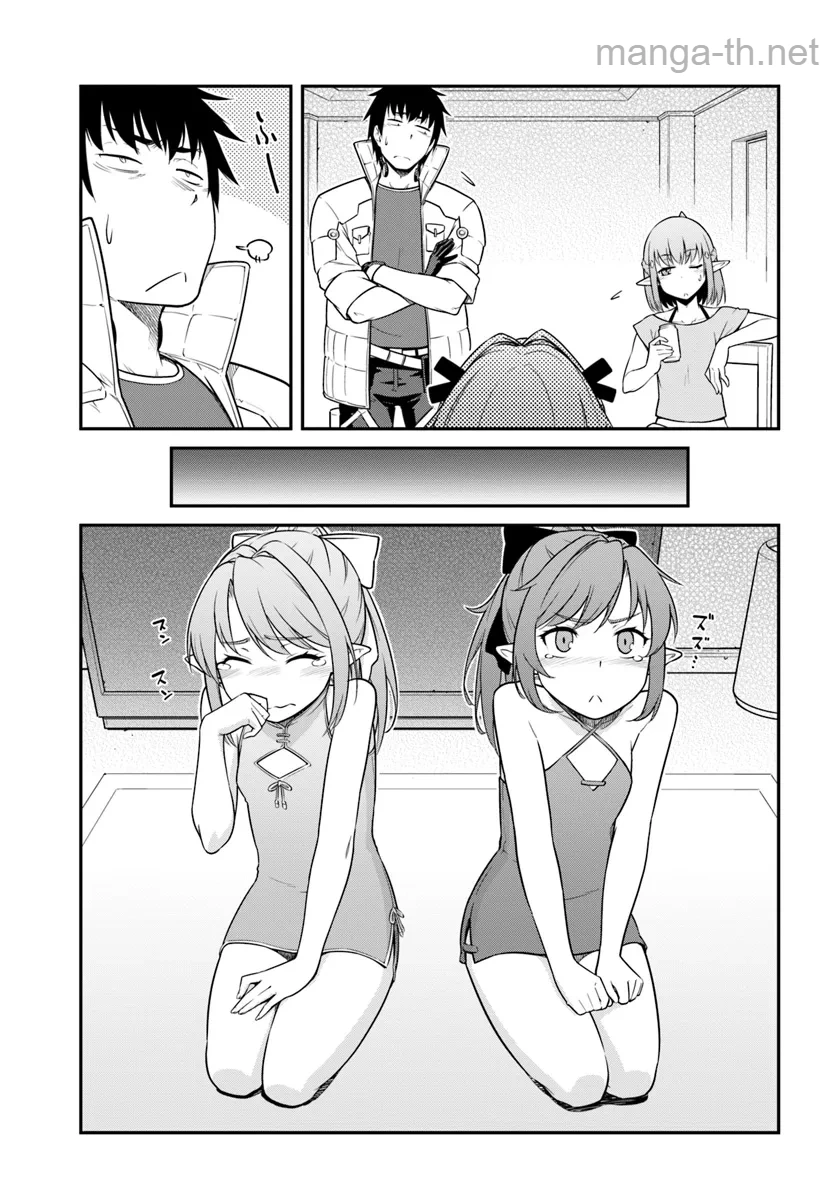 Mezametara Saikyou Soubi to Uchuusen-mochi datta no de, Ikkodate Mezashite Youhei Toshite Jiyuu ni Ikitai page 5