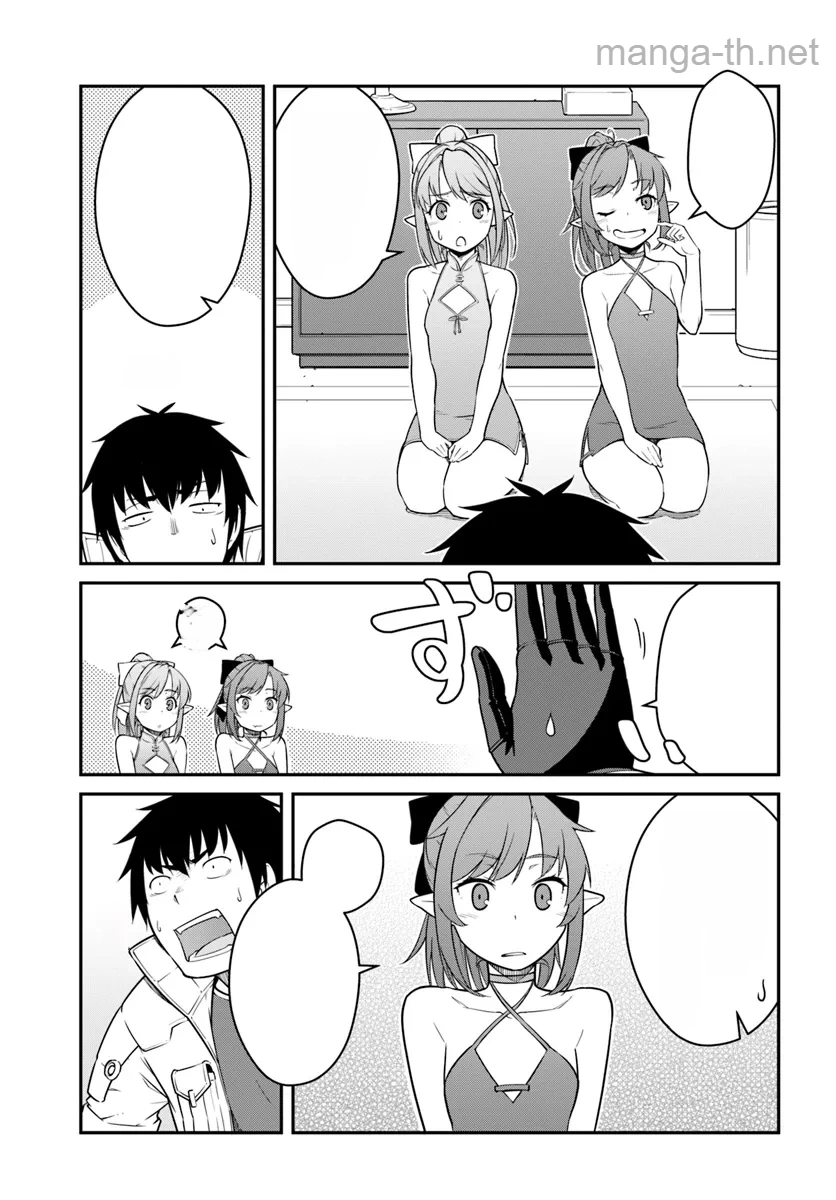 Mezametara Saikyou Soubi to Uchuusen-mochi datta no de, Ikkodate Mezashite Youhei Toshite Jiyuu ni Ikitai หน้า 7