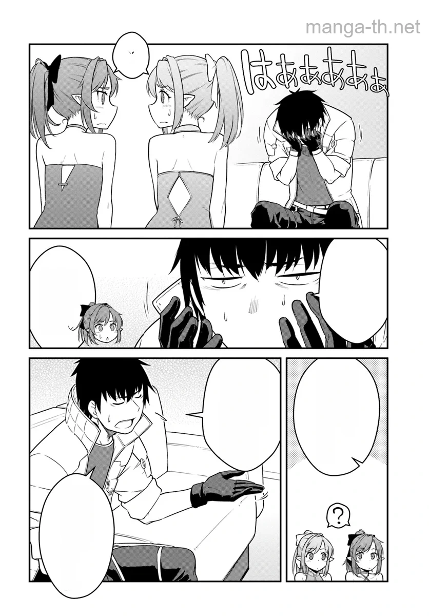 Mezametara Saikyou Soubi to Uchuusen-mochi datta no de, Ikkodate Mezashite Youhei Toshite Jiyuu ni Ikitai หน้า 8