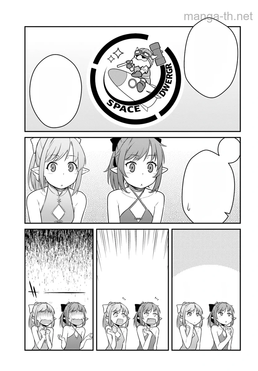 Mezametara Saikyou Soubi to Uchuusen-mochi datta no de, Ikkodate Mezashite Youhei Toshite Jiyuu ni Ikitai หน้า 9