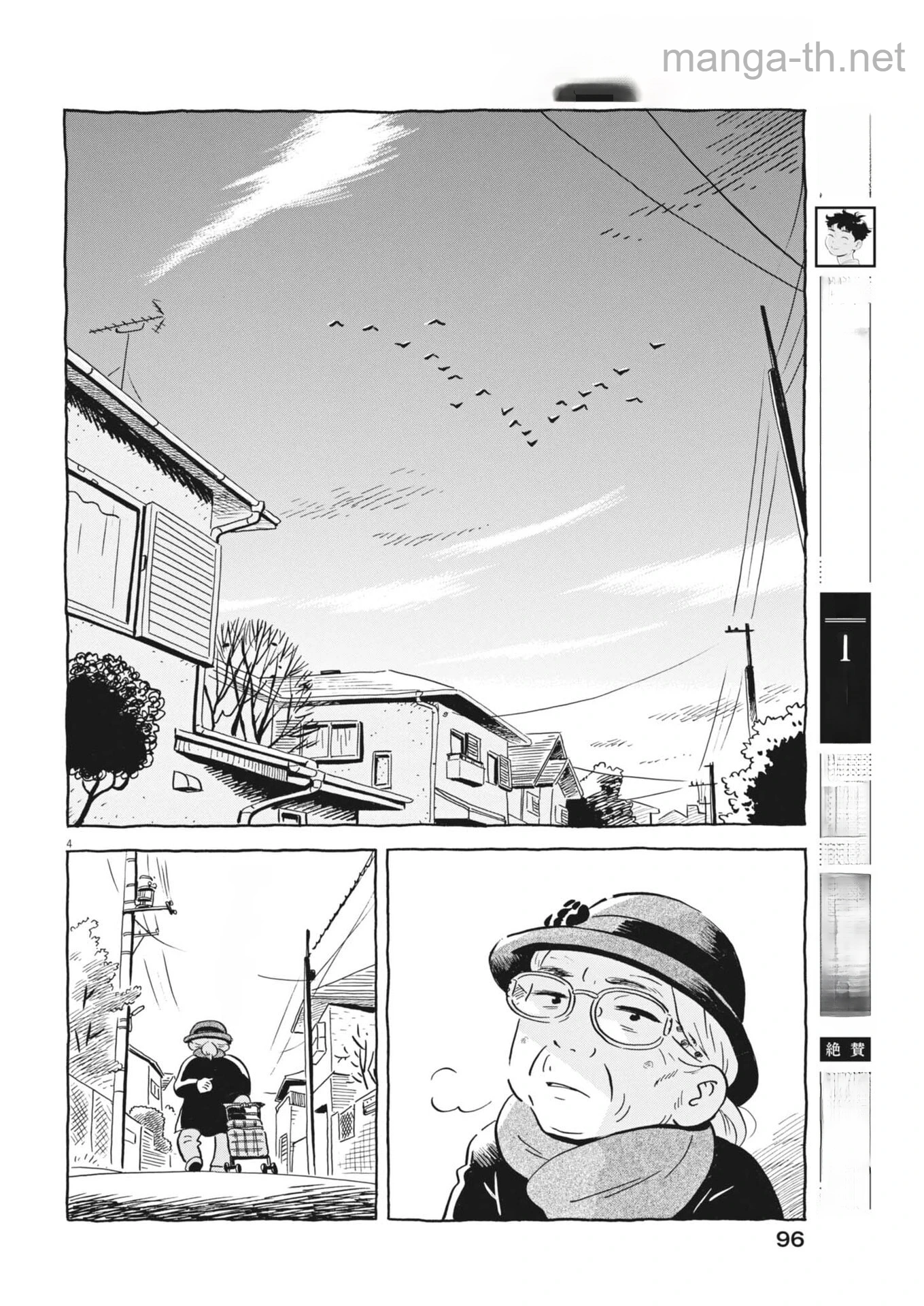 Hirayasumi หน้า 4