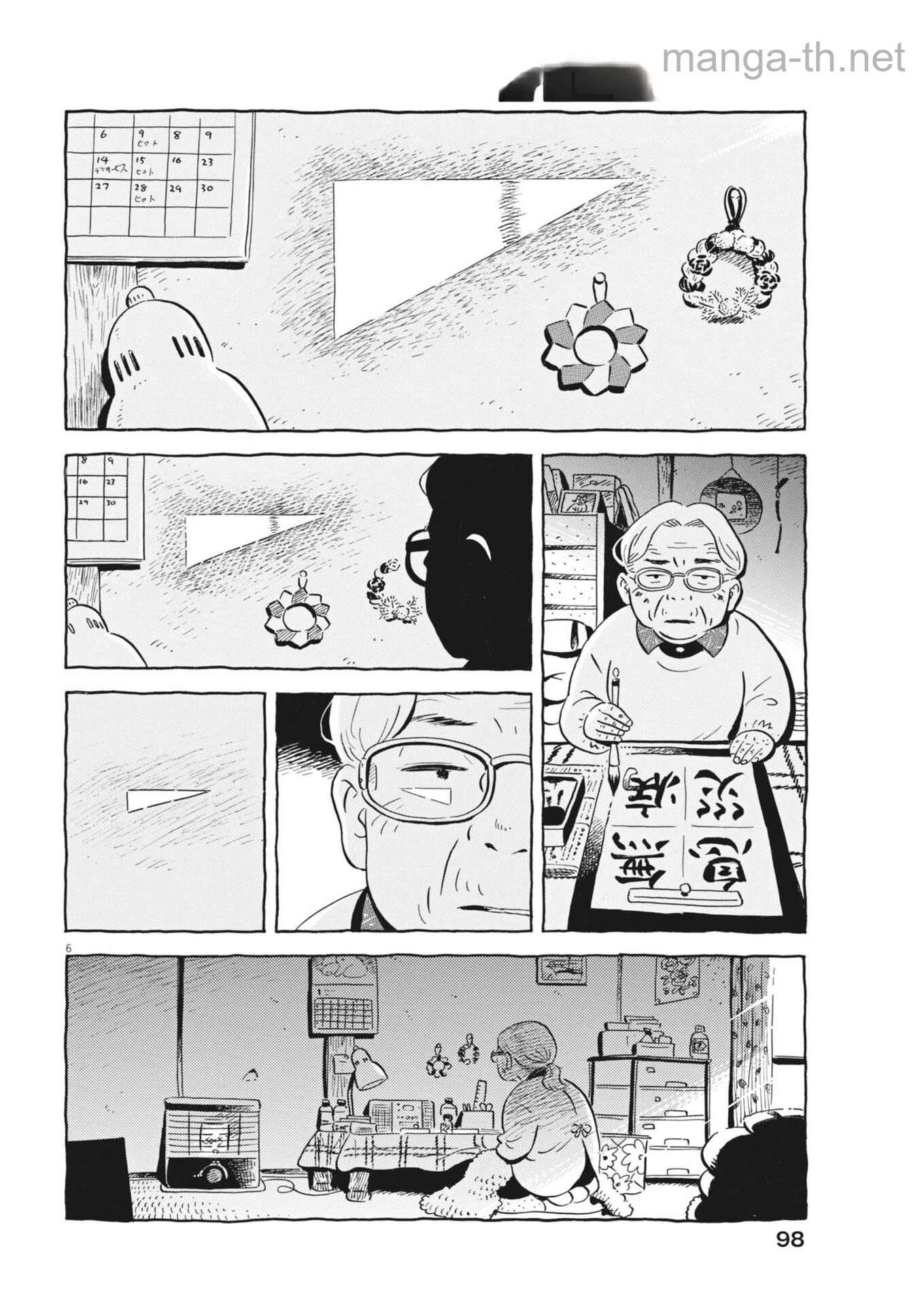 Hirayasumi หน้า 6