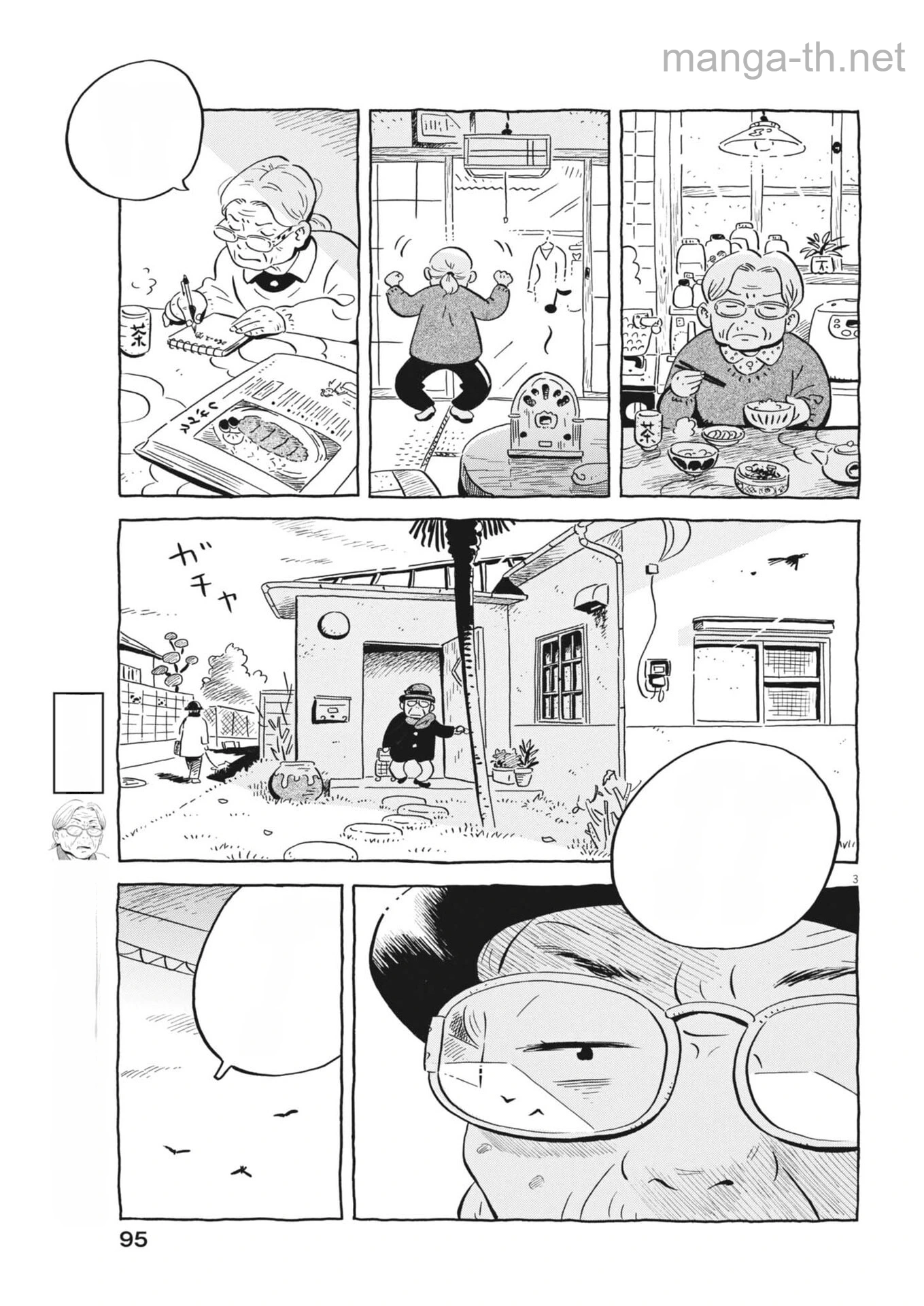 Hirayasumi หน้า 3