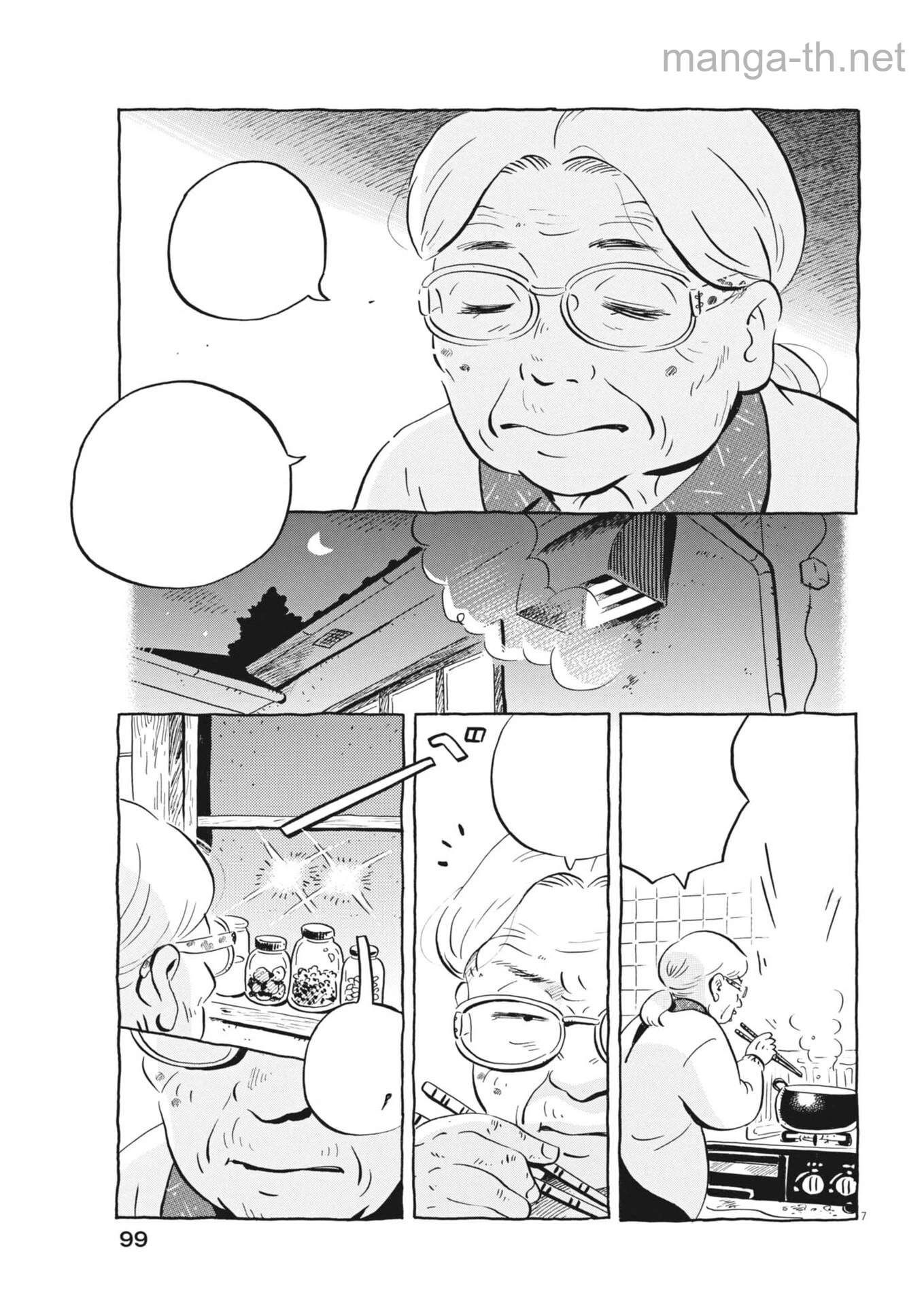 Hirayasumi หน้า 7