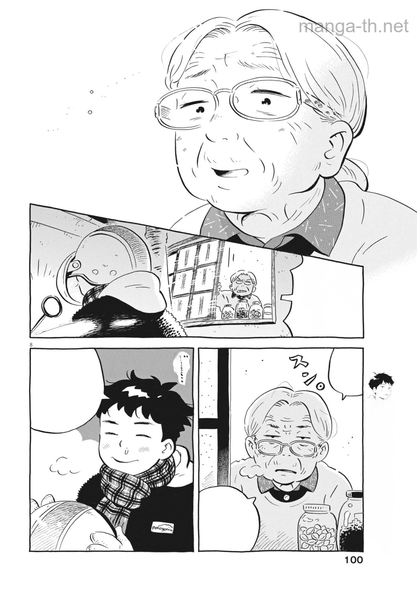 Hirayasumi หน้า 8
