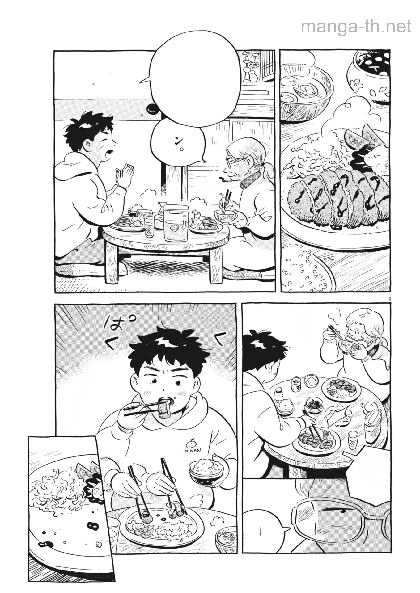 Hirayasumi หน้า 9