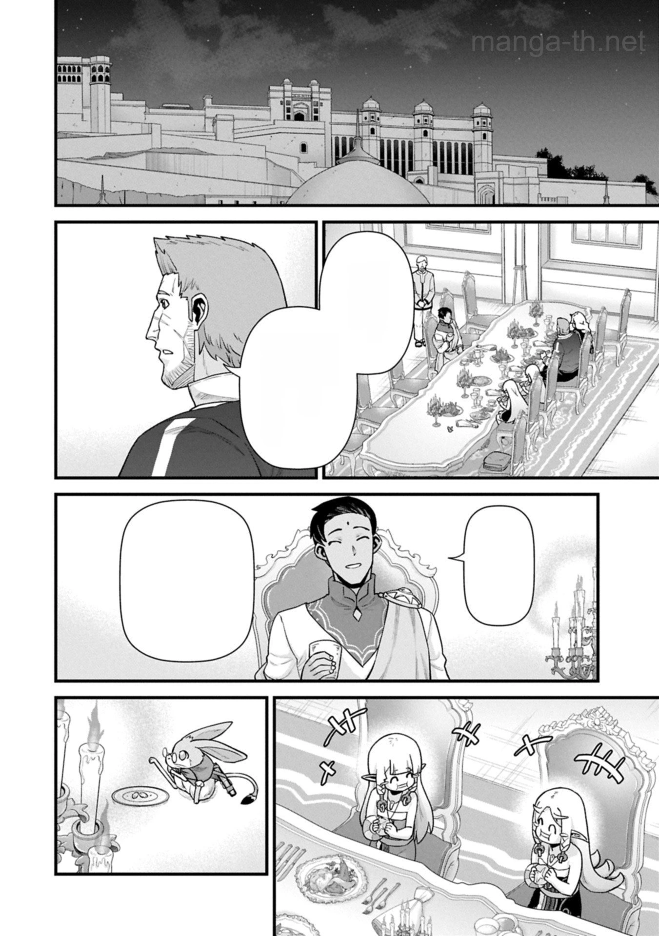 Ryoumin 0-nin Start no Henkyou Ryoushusama หน้า 4