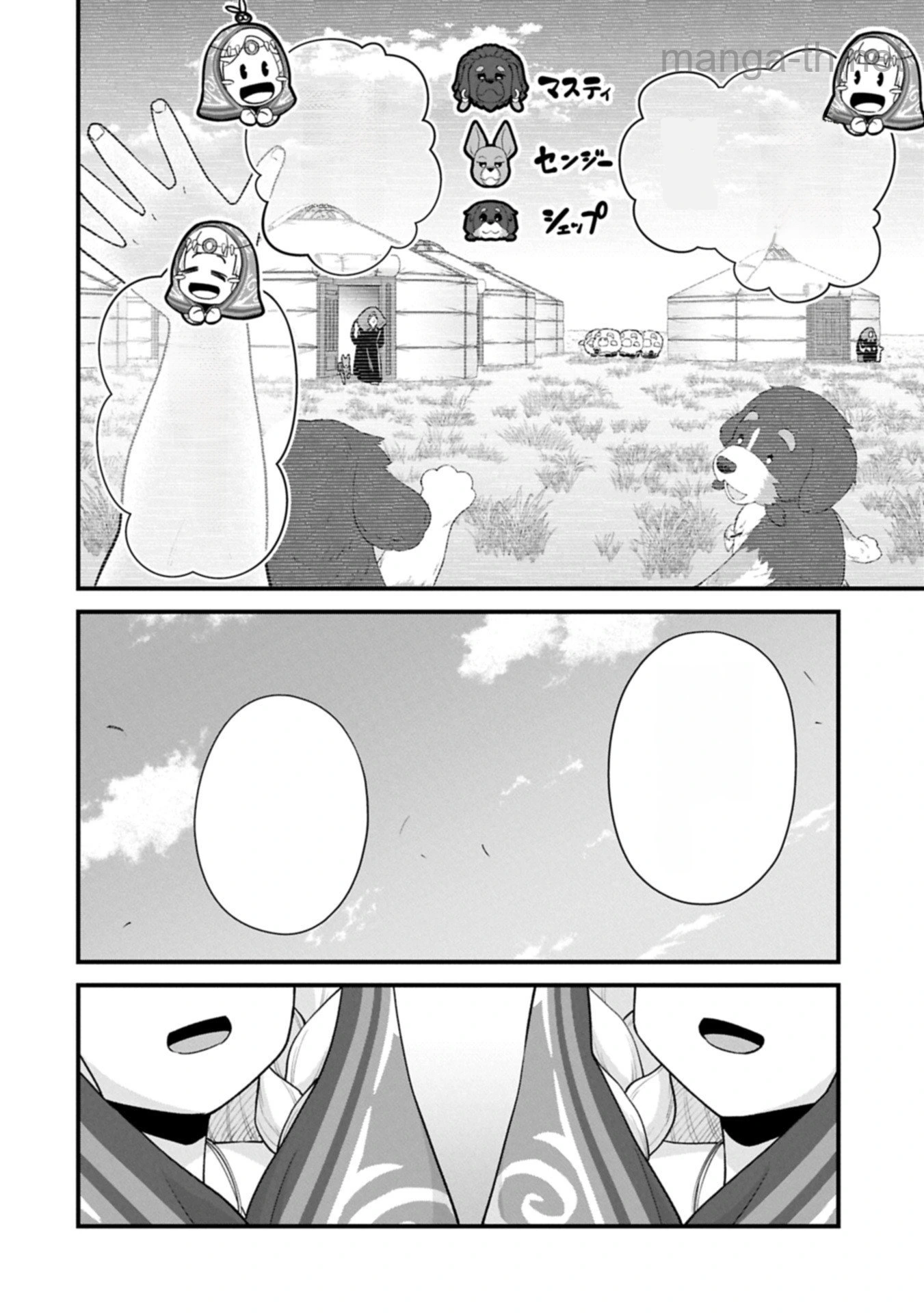 Ryoumin 0-nin Start no Henkyou Ryoushusama หน้า 2