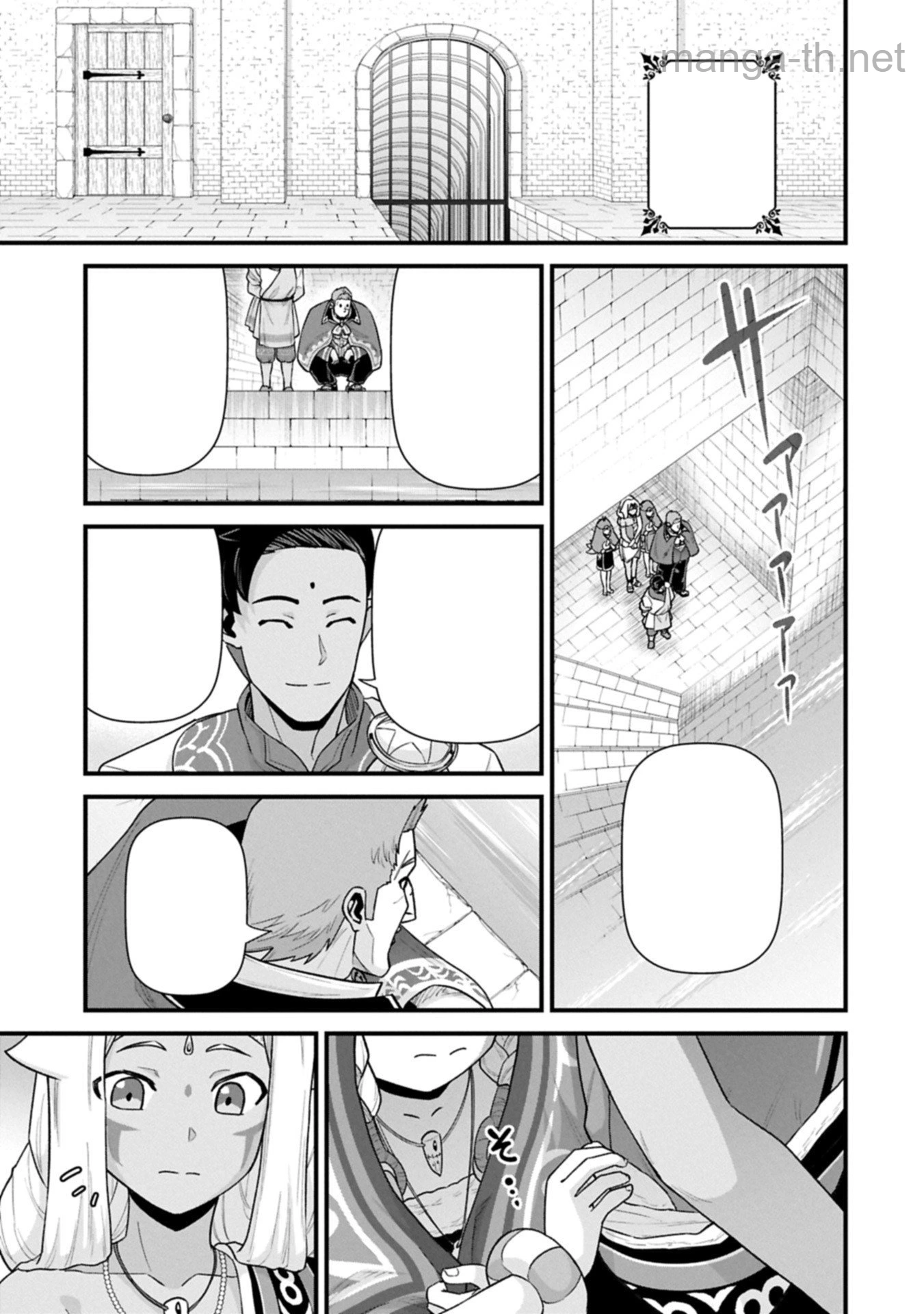Ryoumin 0-nin Start no Henkyou Ryoushusama หน้า 9
