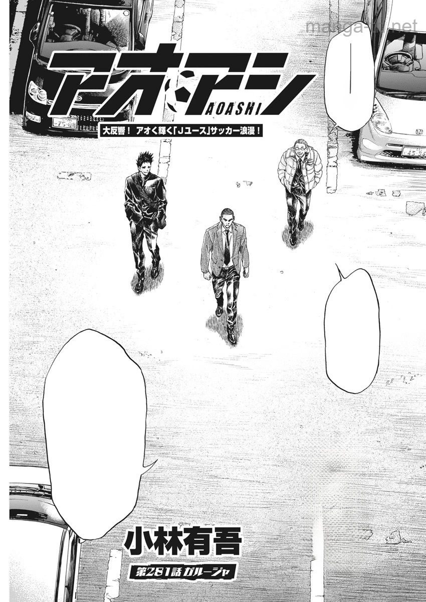 Ao Ashi หน้า 9