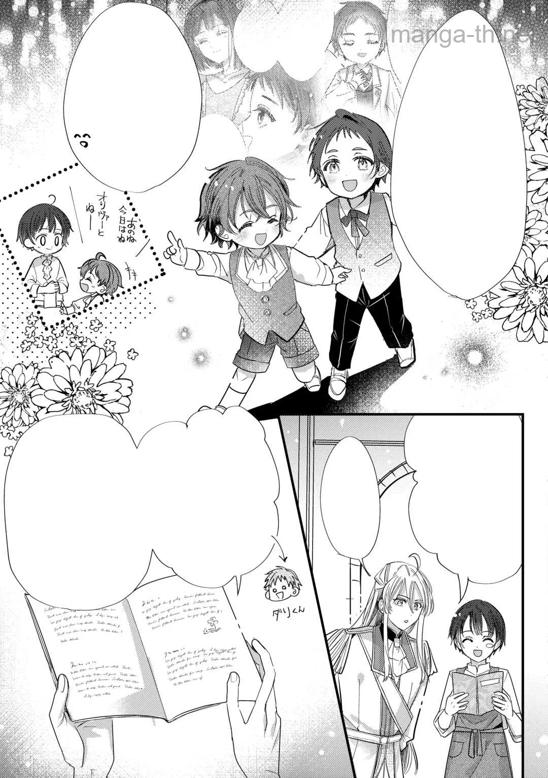 Charisma Shufu no Musuko, Isekai de Ousama wo Ezuke suru หน้า 3