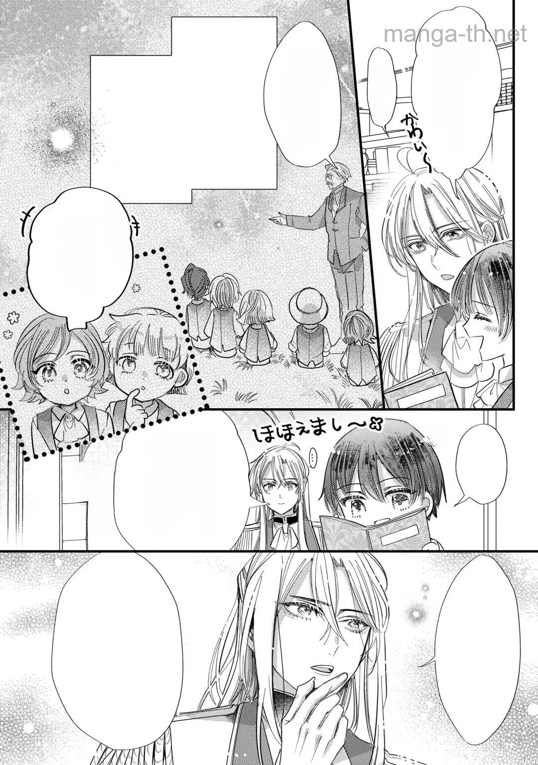Charisma Shufu no Musuko, Isekai de Ousama wo Ezuke suru หน้า 4