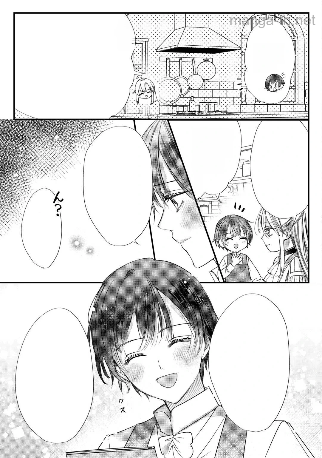 Charisma Shufu no Musuko, Isekai de Ousama wo Ezuke suru หน้า 5