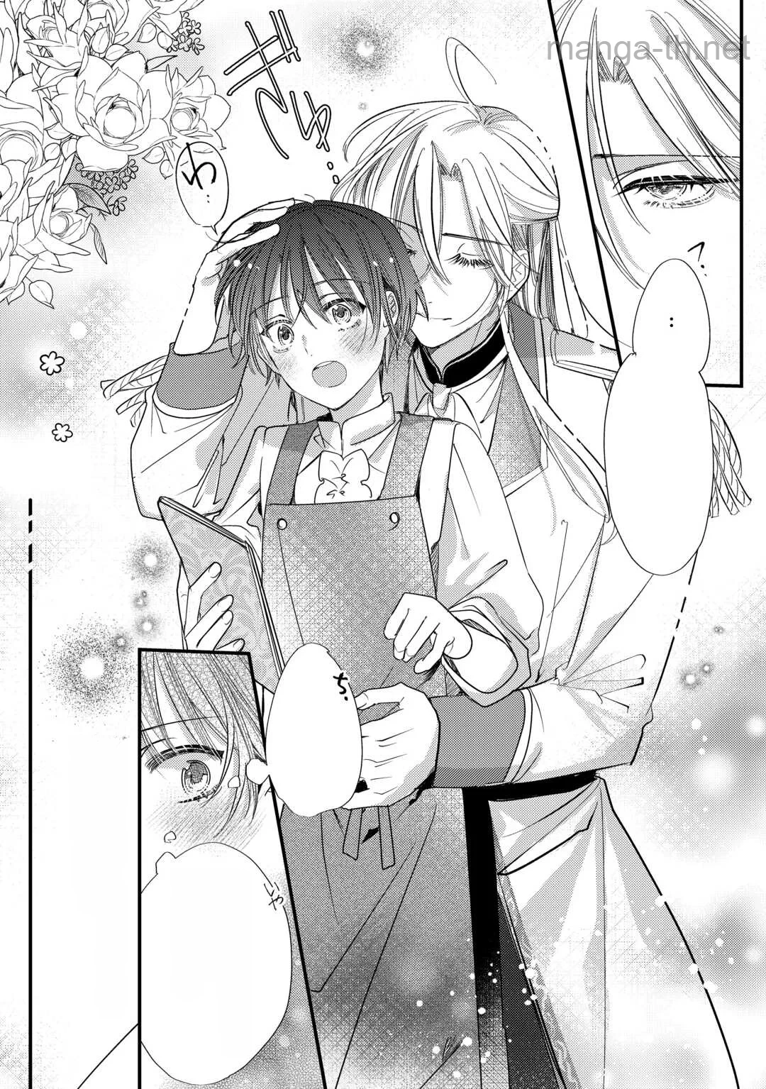 Charisma Shufu no Musuko, Isekai de Ousama wo Ezuke suru หน้า 6