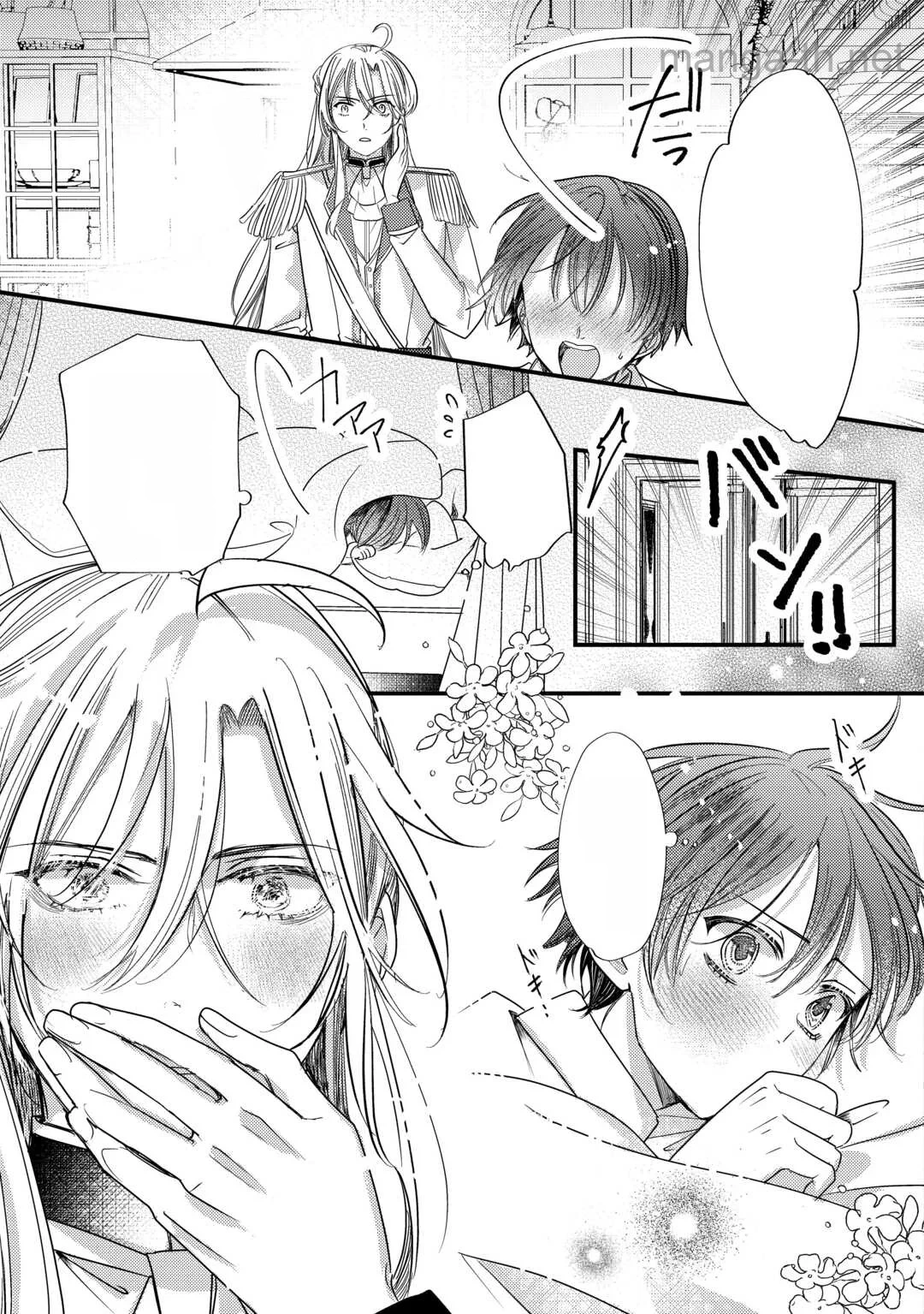 Charisma Shufu no Musuko, Isekai de Ousama wo Ezuke suru หน้า 9