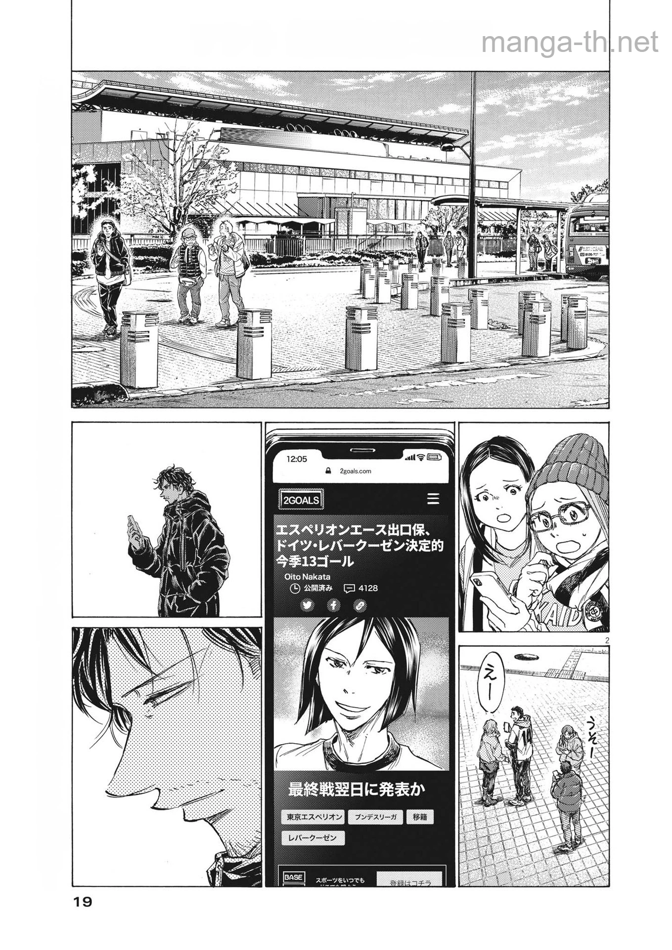 Ao Ashi หน้า 2