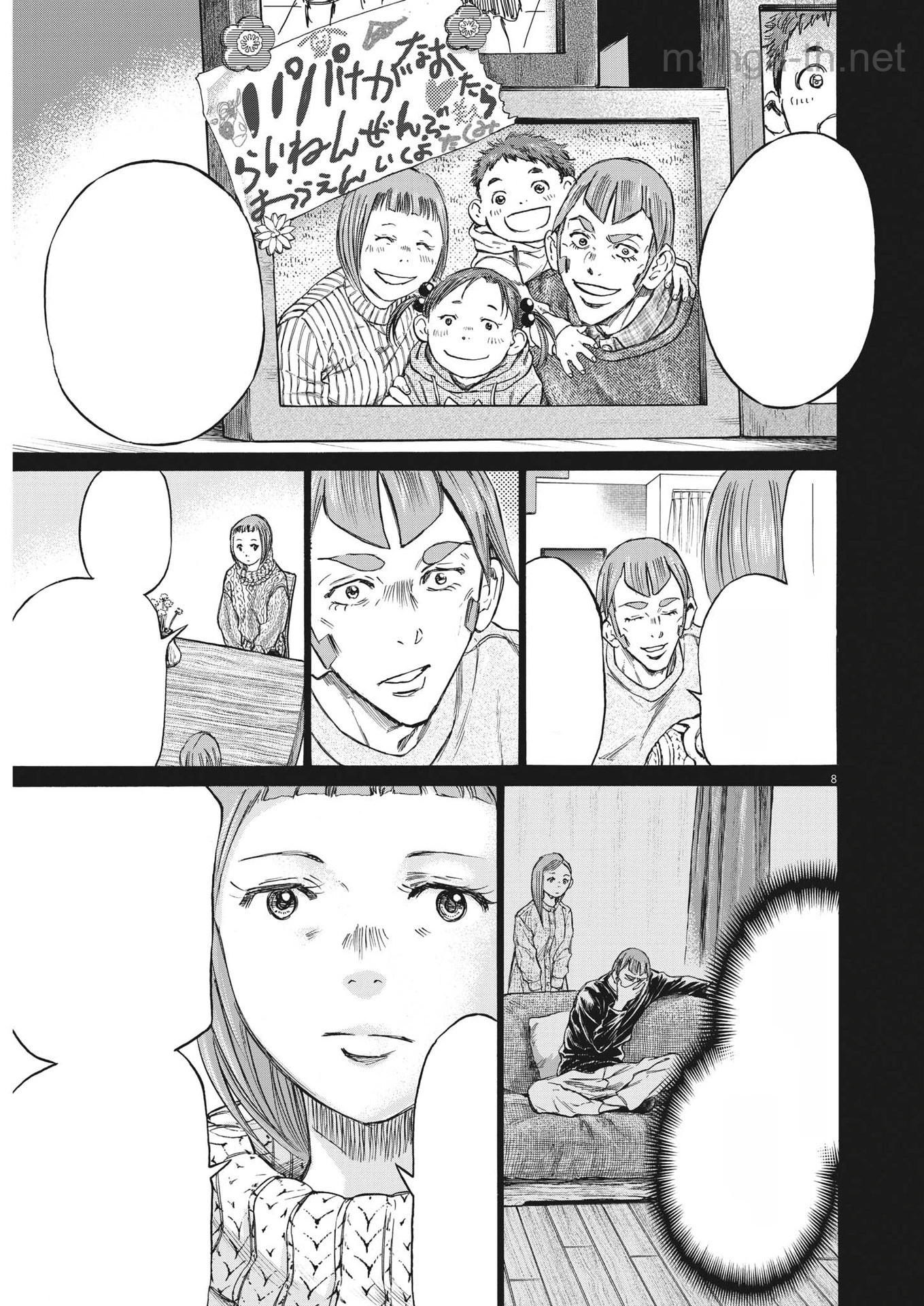 Ao Ashi หน้า 8
