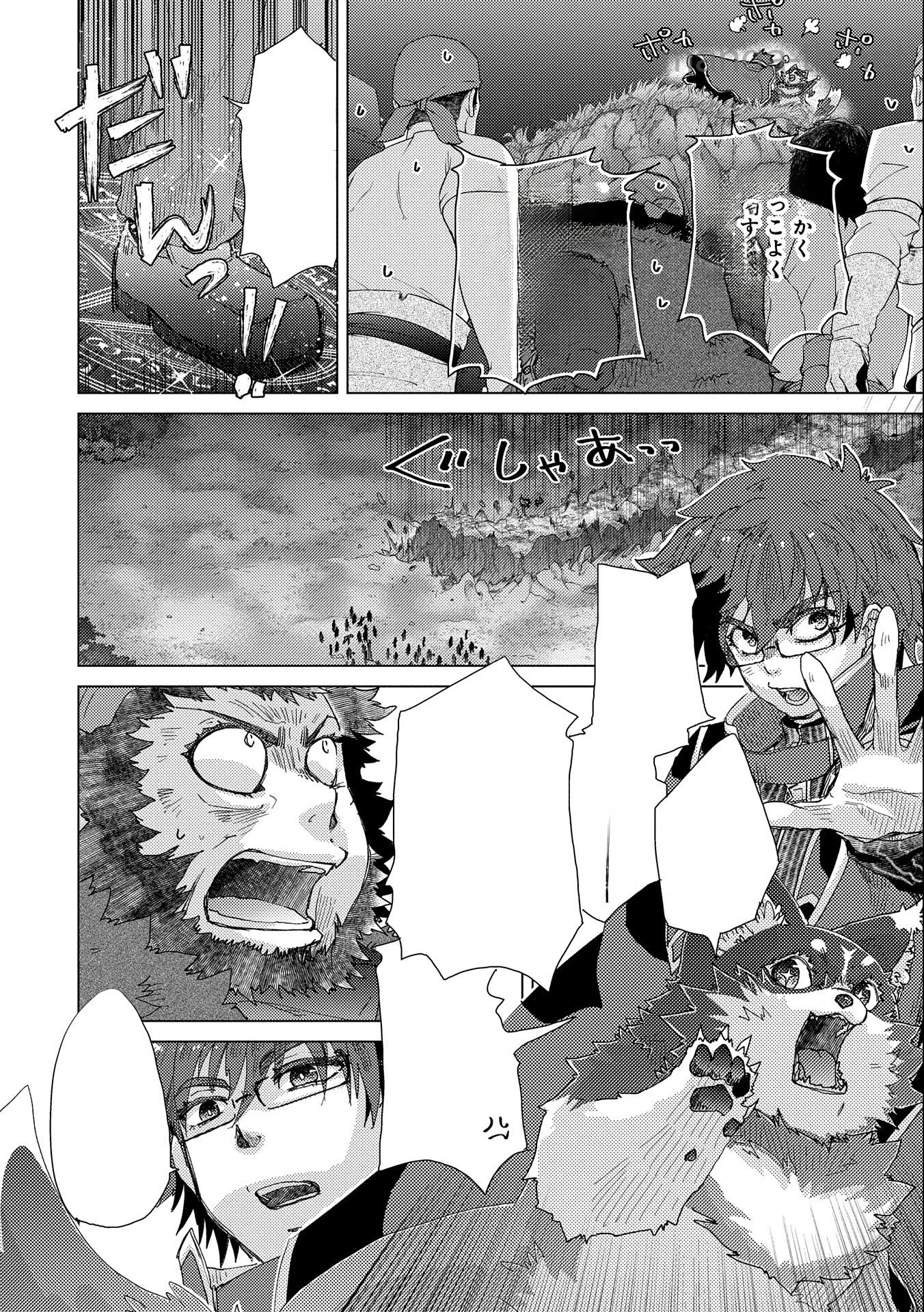 Yuukyuu no Gusha Asley no, Kenja no Susume หน้า 2