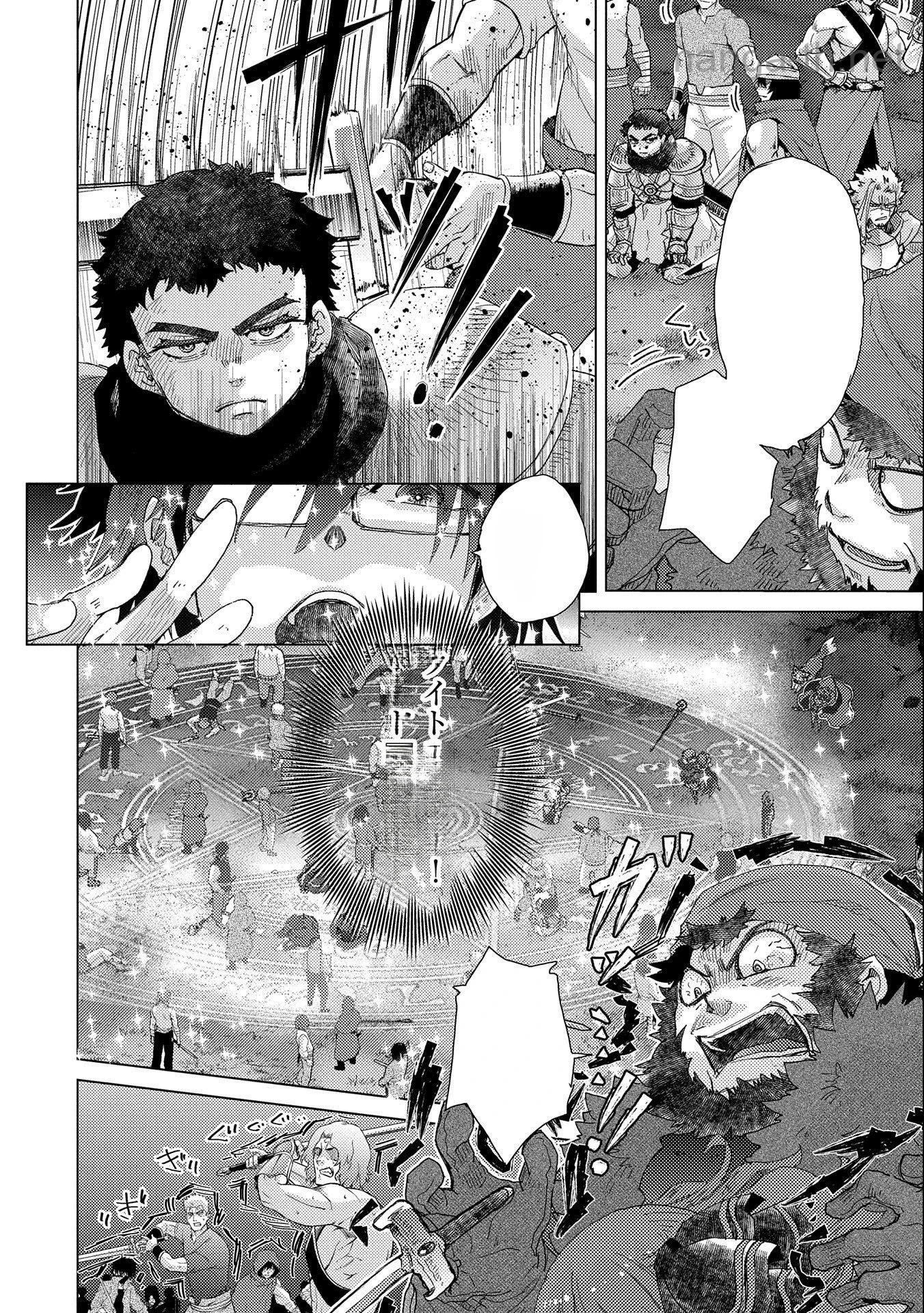 Yuukyuu no Gusha Asley no, Kenja no Susume หน้า 4