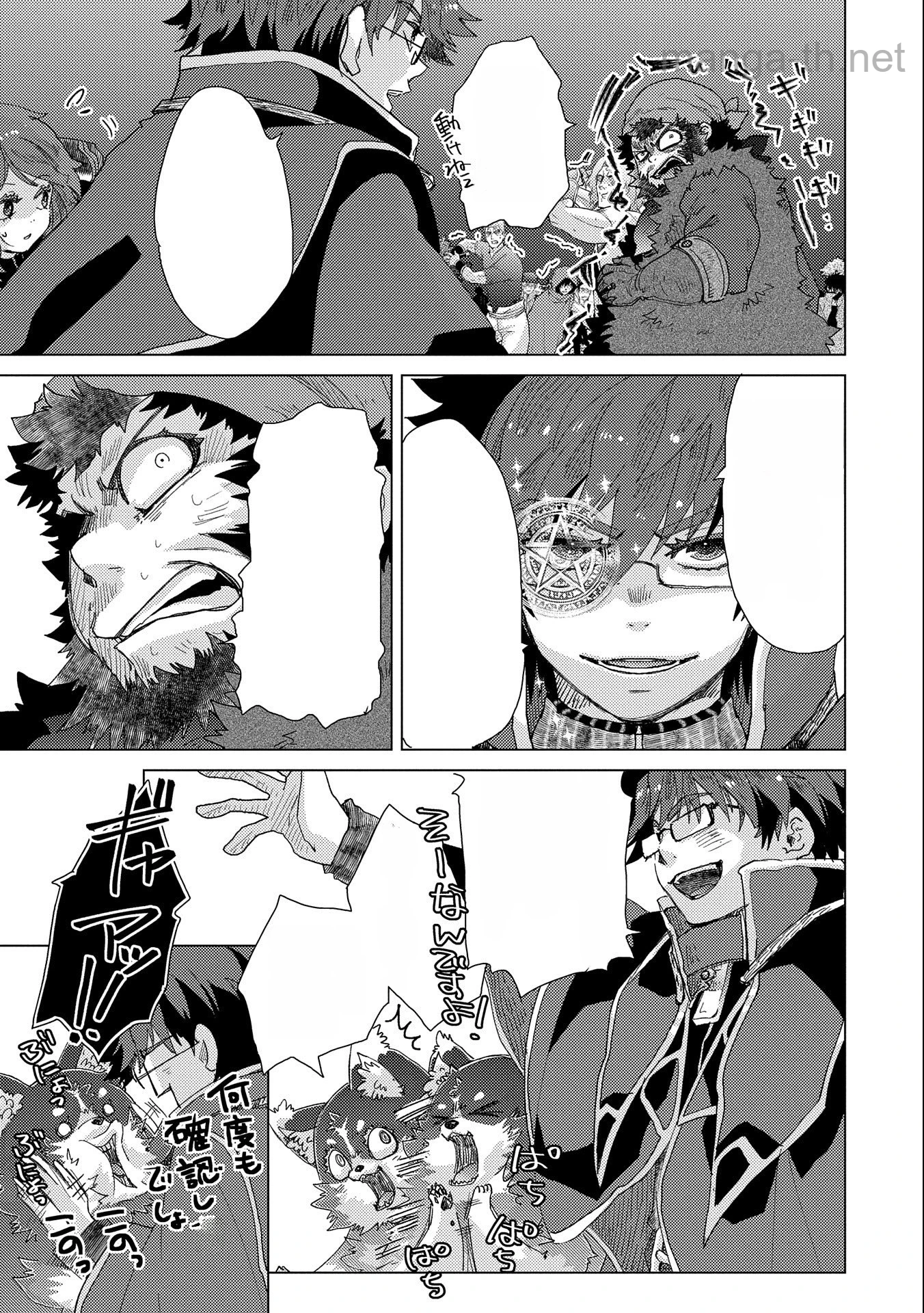 Yuukyuu no Gusha Asley no, Kenja no Susume หน้า 5